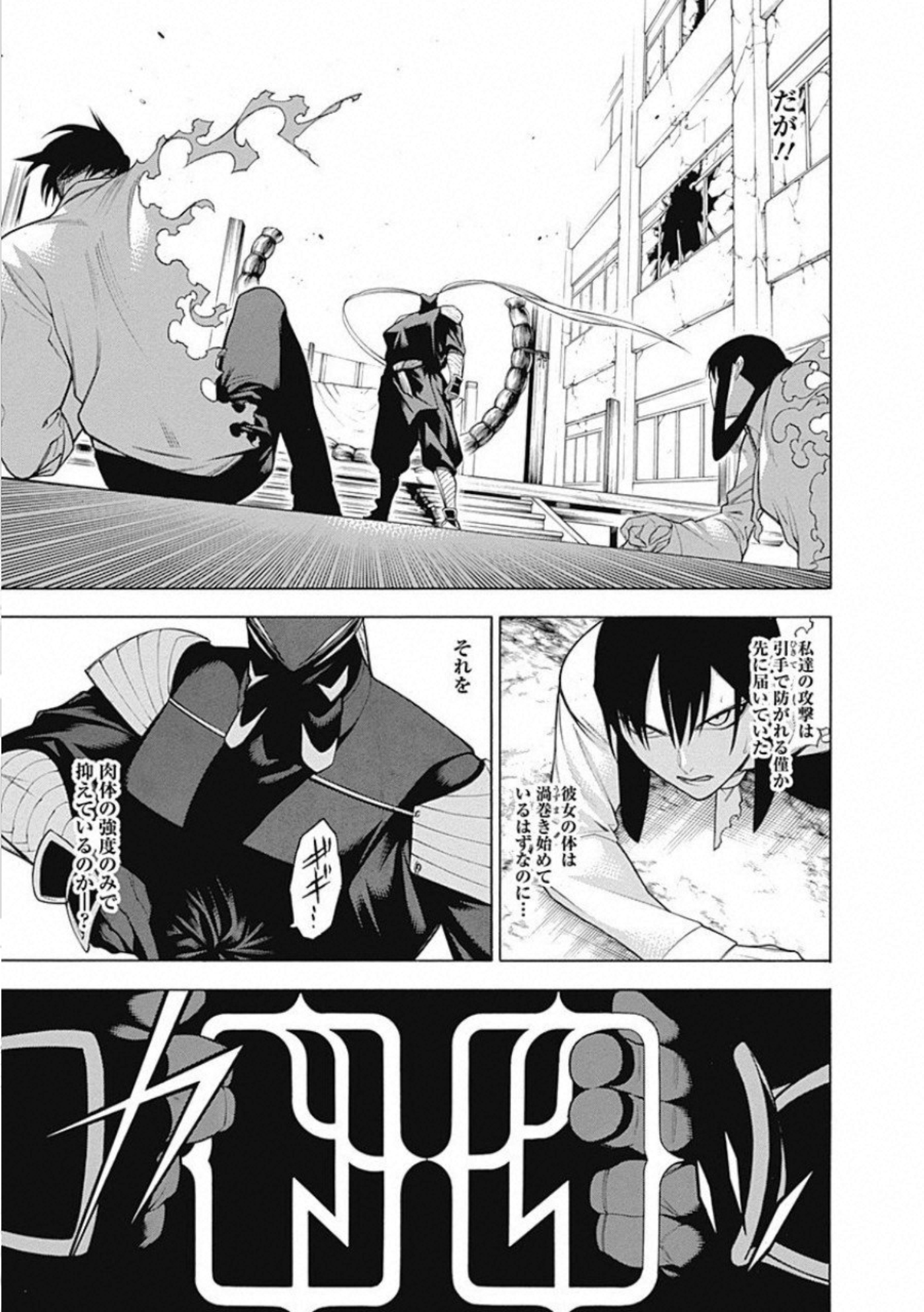 Mononogatari - Chapter 59 - Page 7