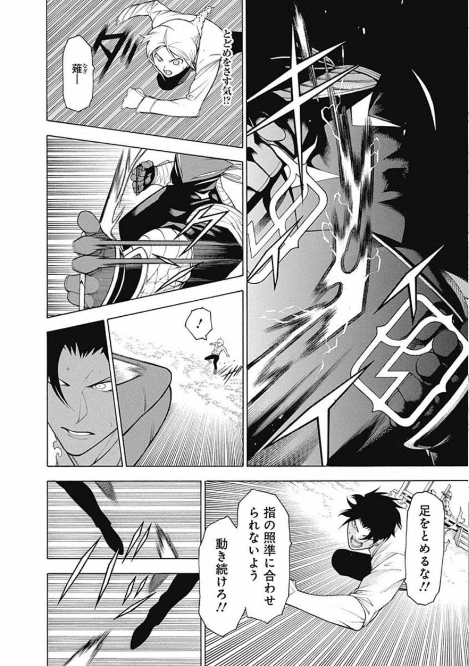 Mononogatari - Chapter 59 - Page 8