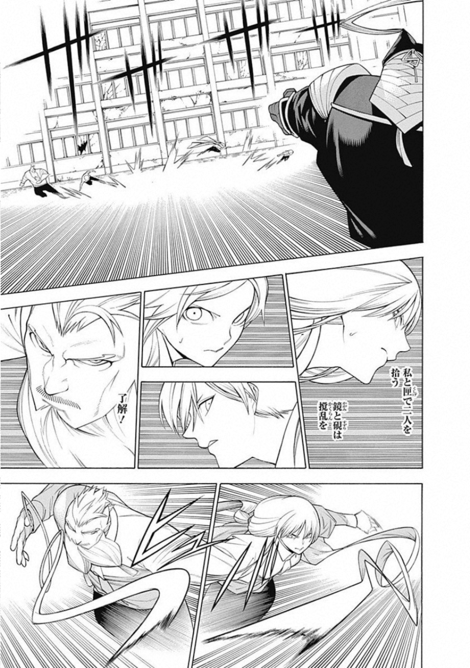 Mononogatari - Chapter 59 - Page 9