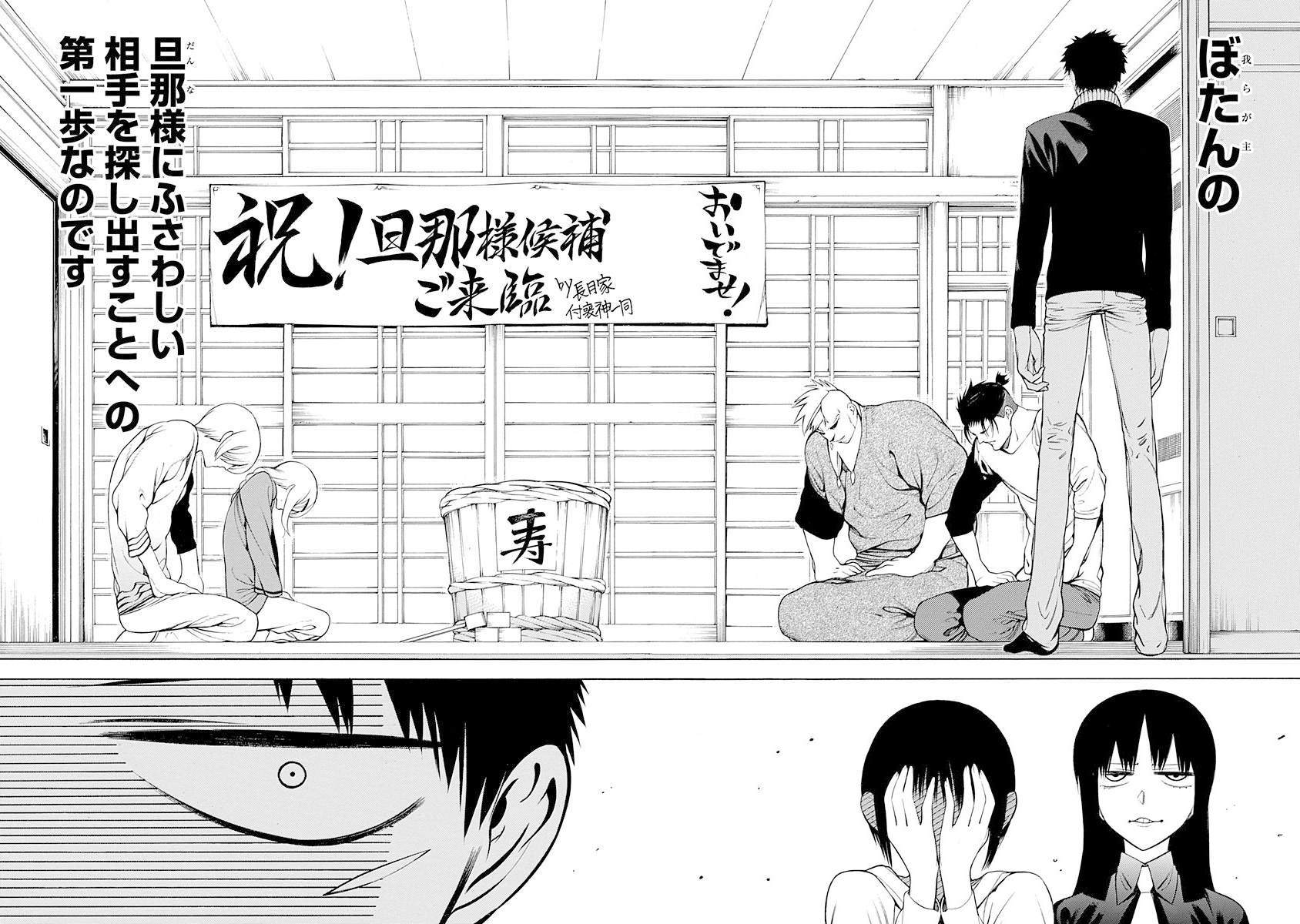 Mononogatari - Chapter 6 - Page 15