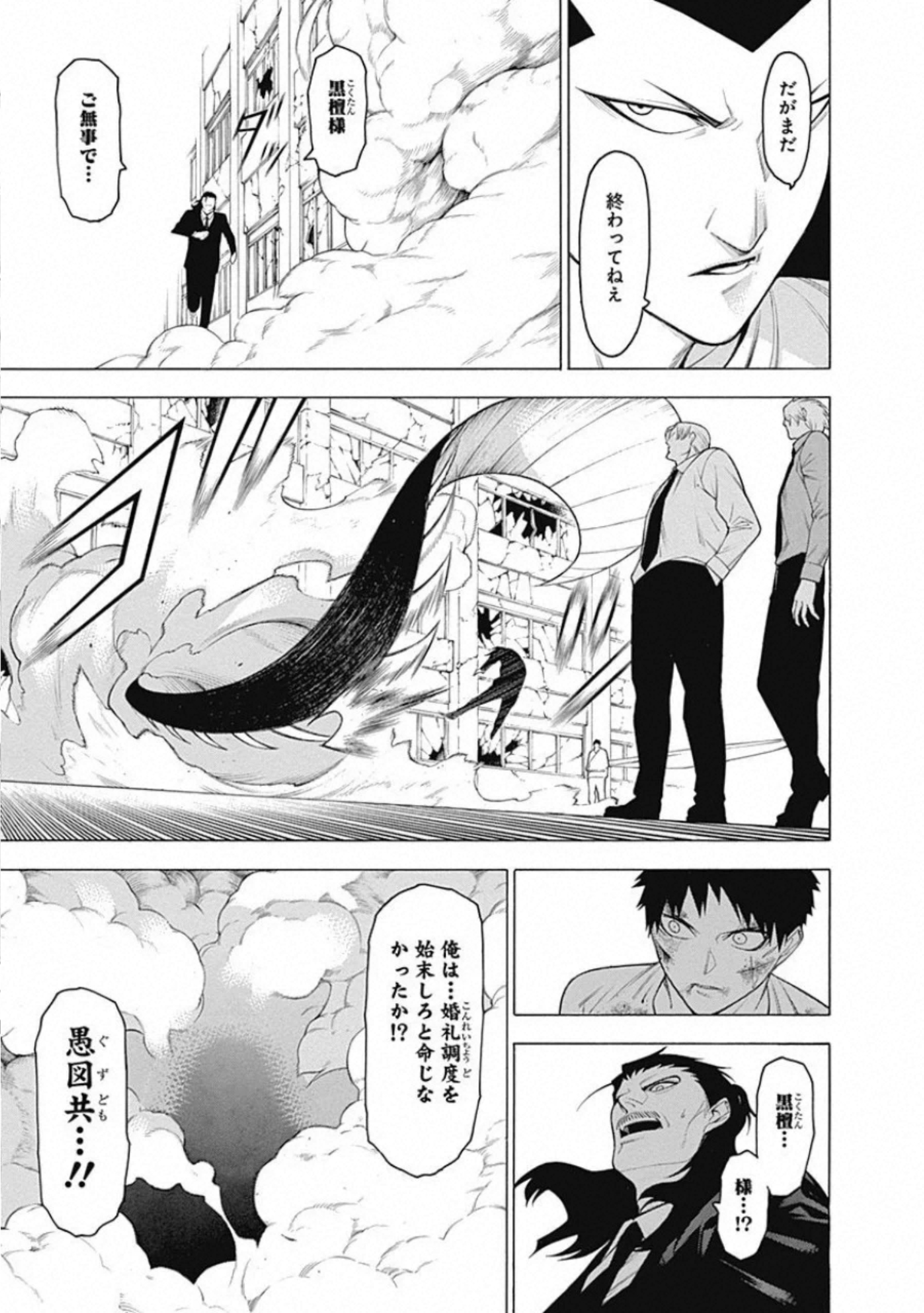 Mononogatari - Chapter 60 - Page 13