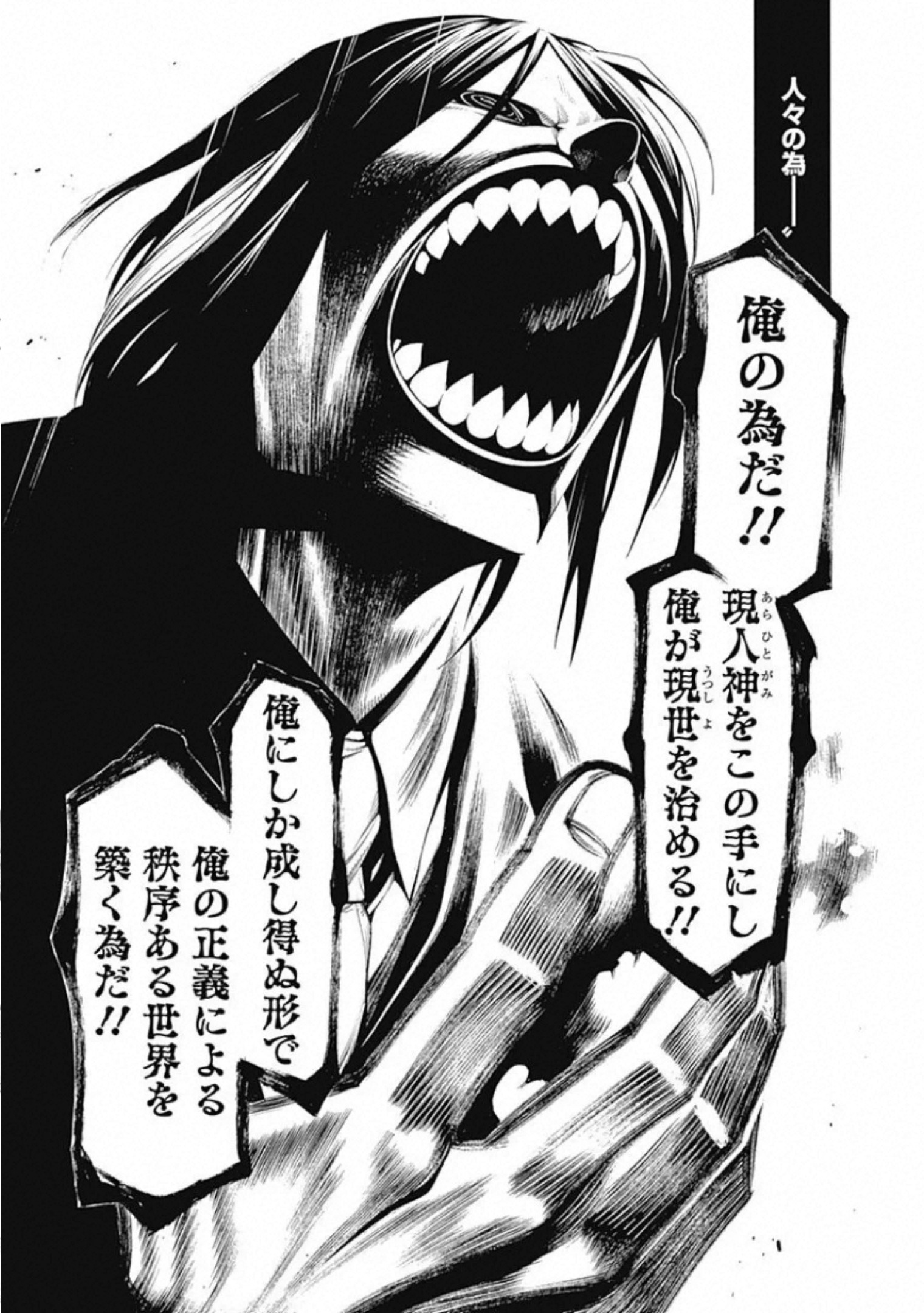 Mononogatari - Chapter 60 - Page 17