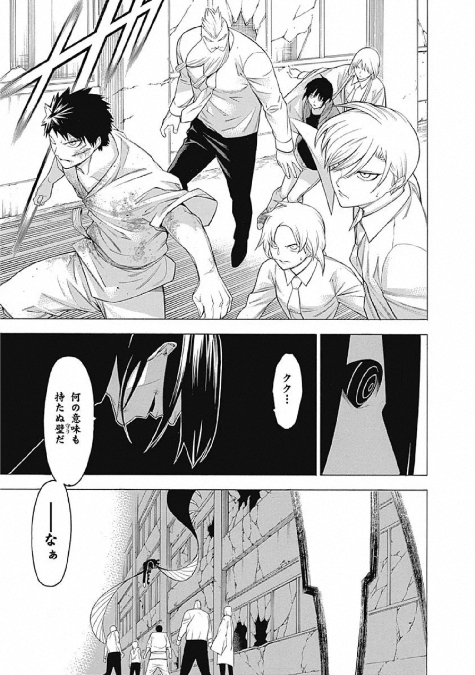 Mononogatari - Chapter 60 - Page 19