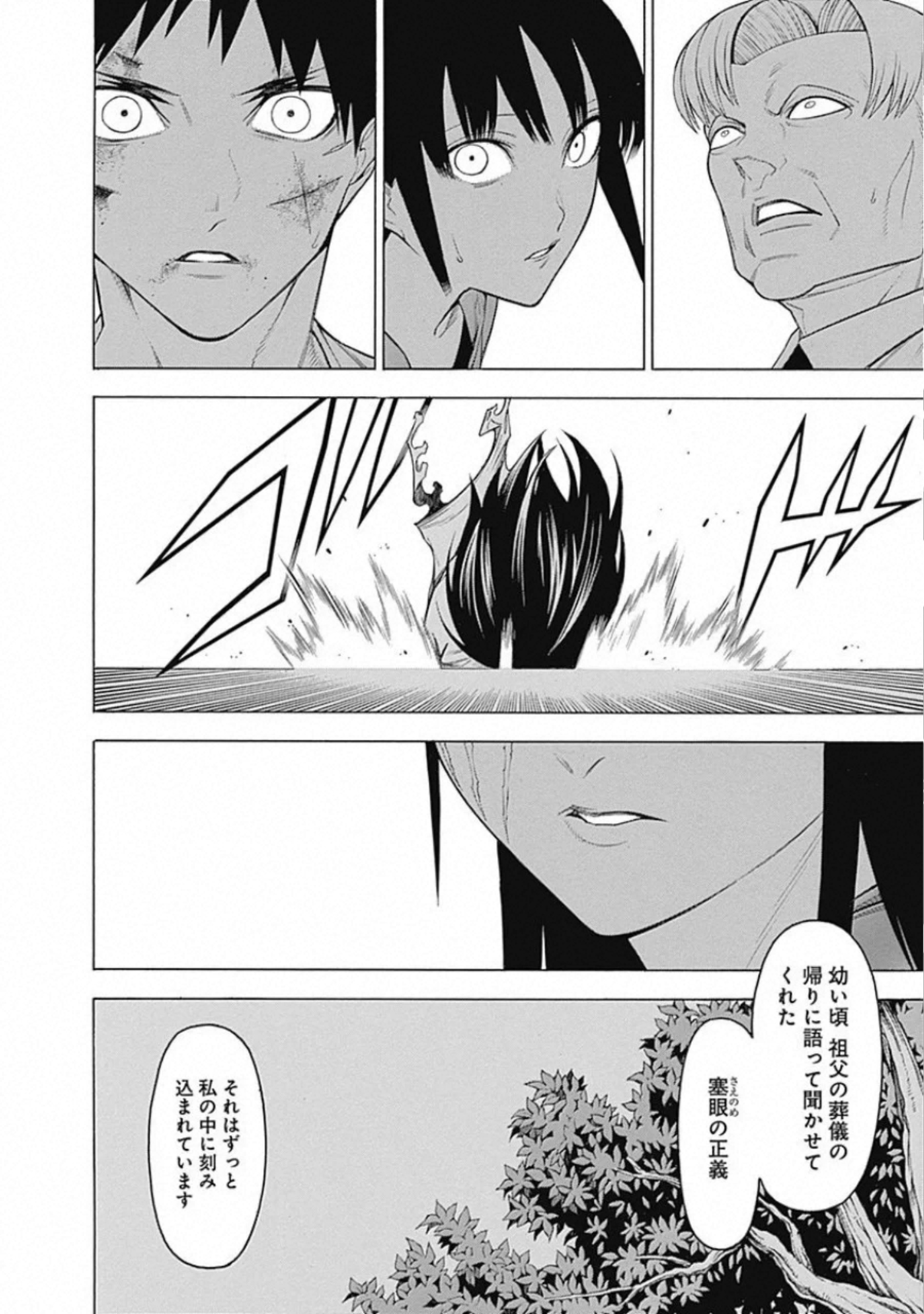 Mononogatari - Chapter 60 - Page 24