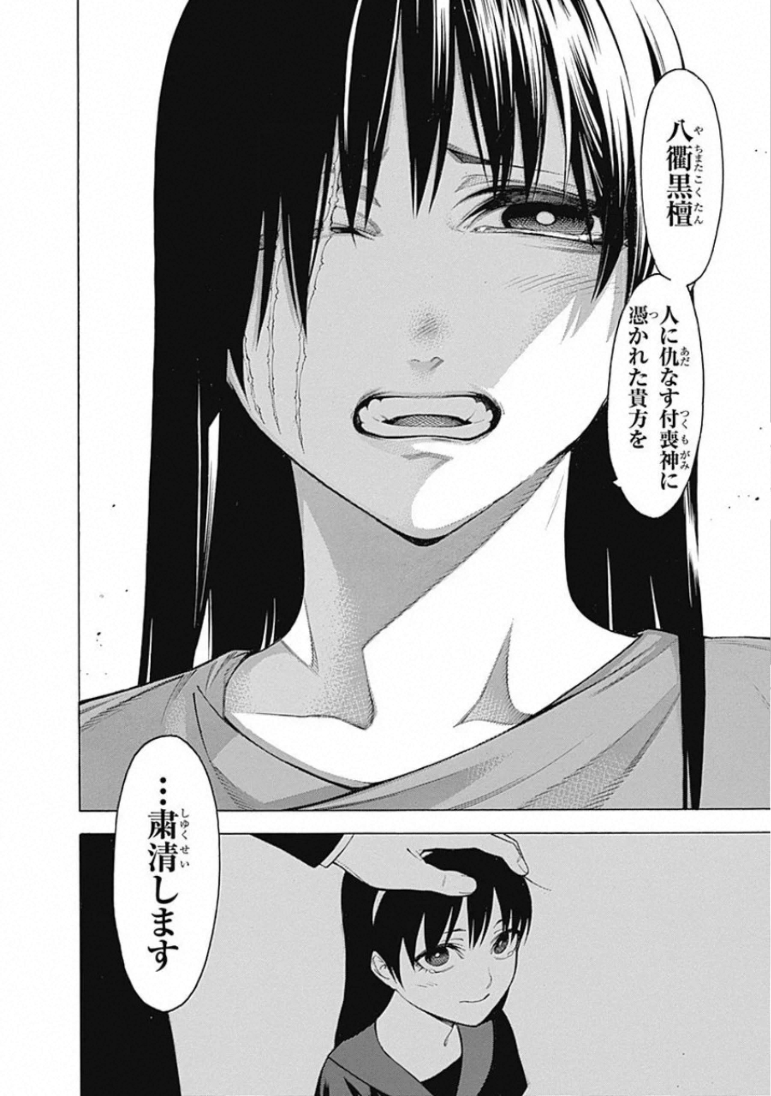 Mononogatari - Chapter 60 - Page 26