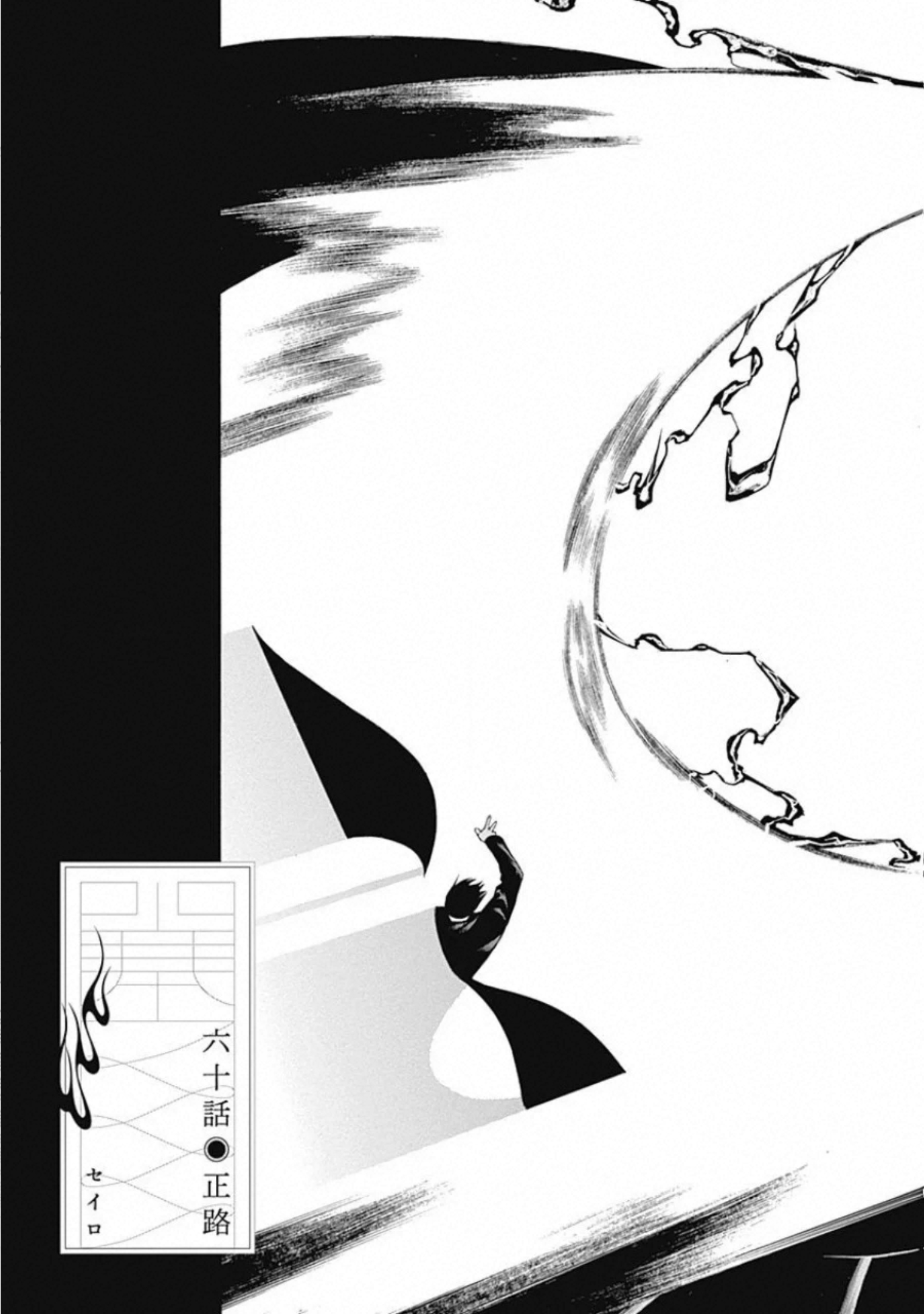 Mononogatari - Chapter 60 - Page 5