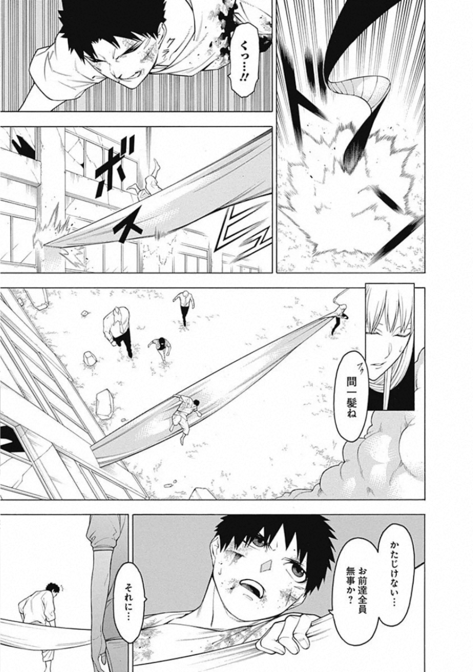 Mononogatari - Chapter 60 - Page 9