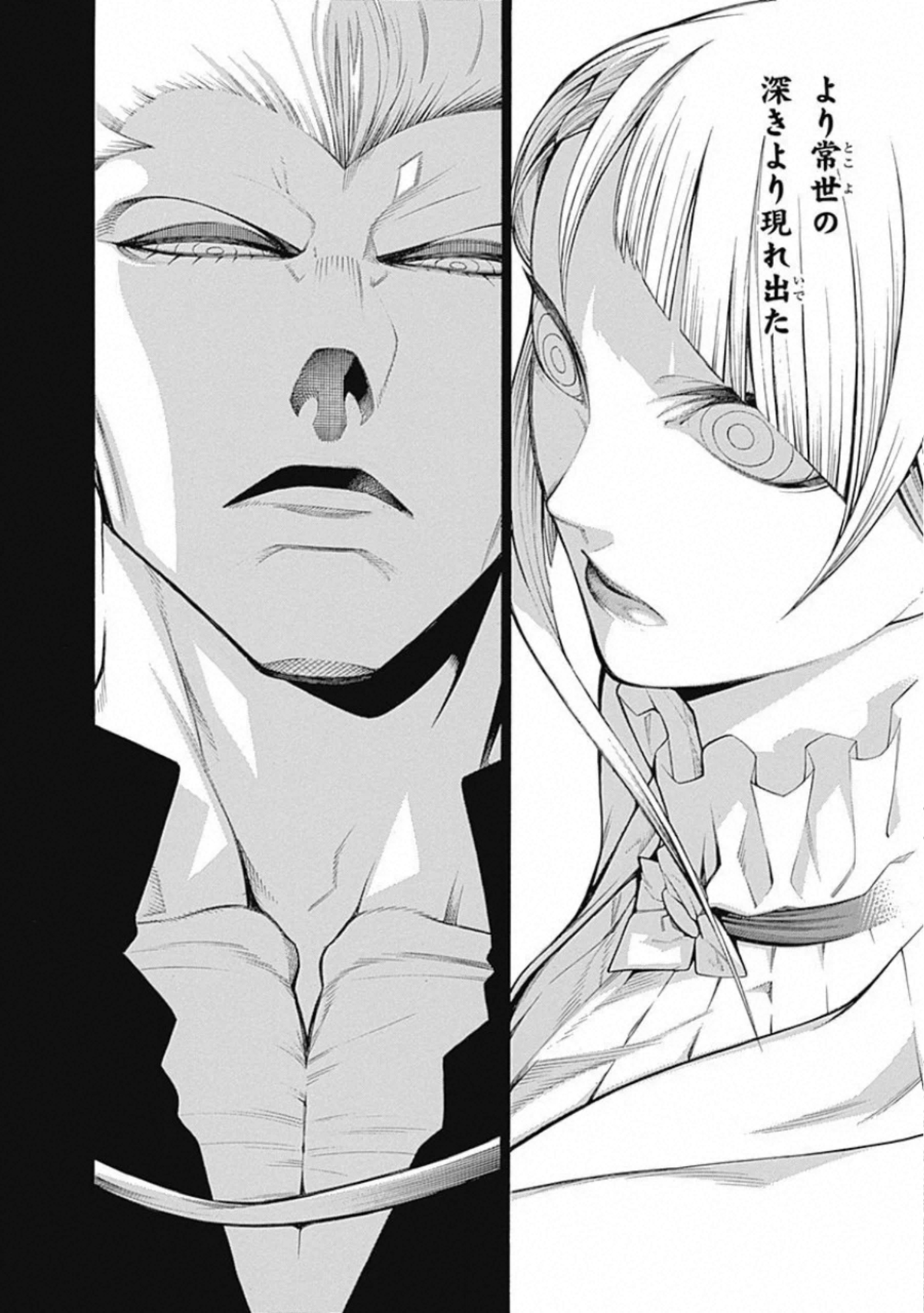 Mononogatari - Chapter 61 - Page 25