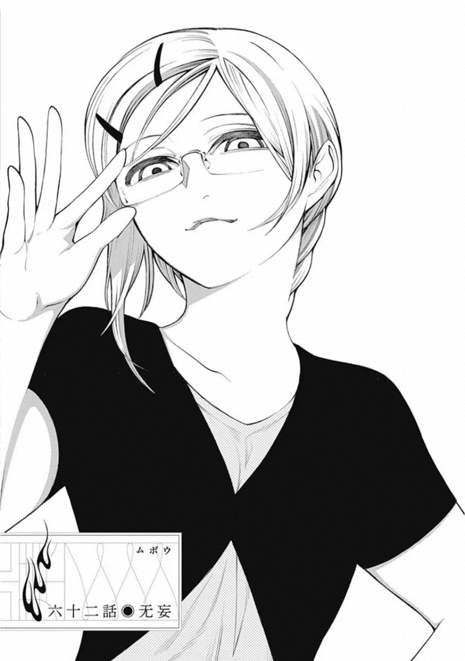 Mononogatari - Chapter 62 - Page 3