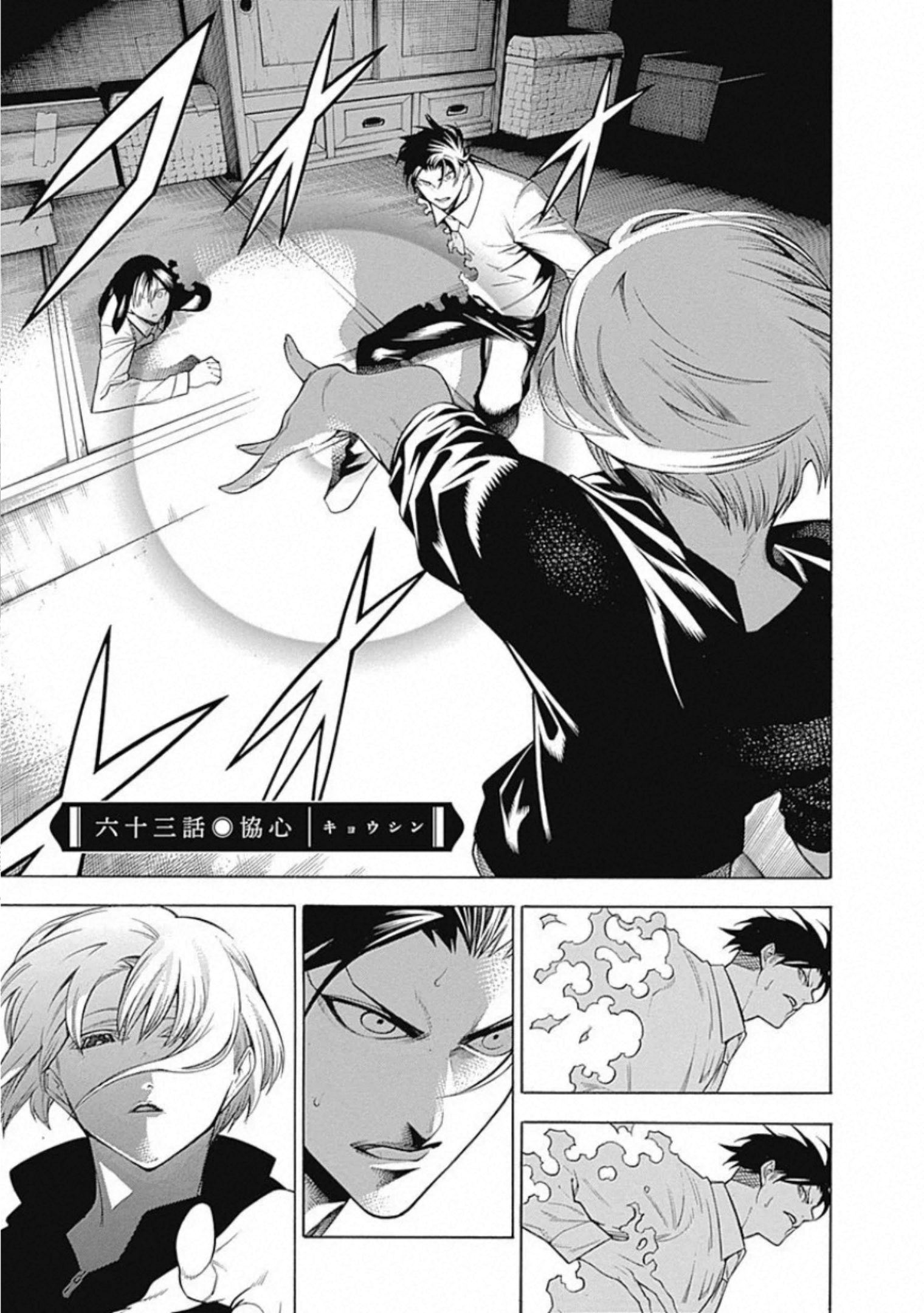 Mononogatari - Chapter 63 - Page 1