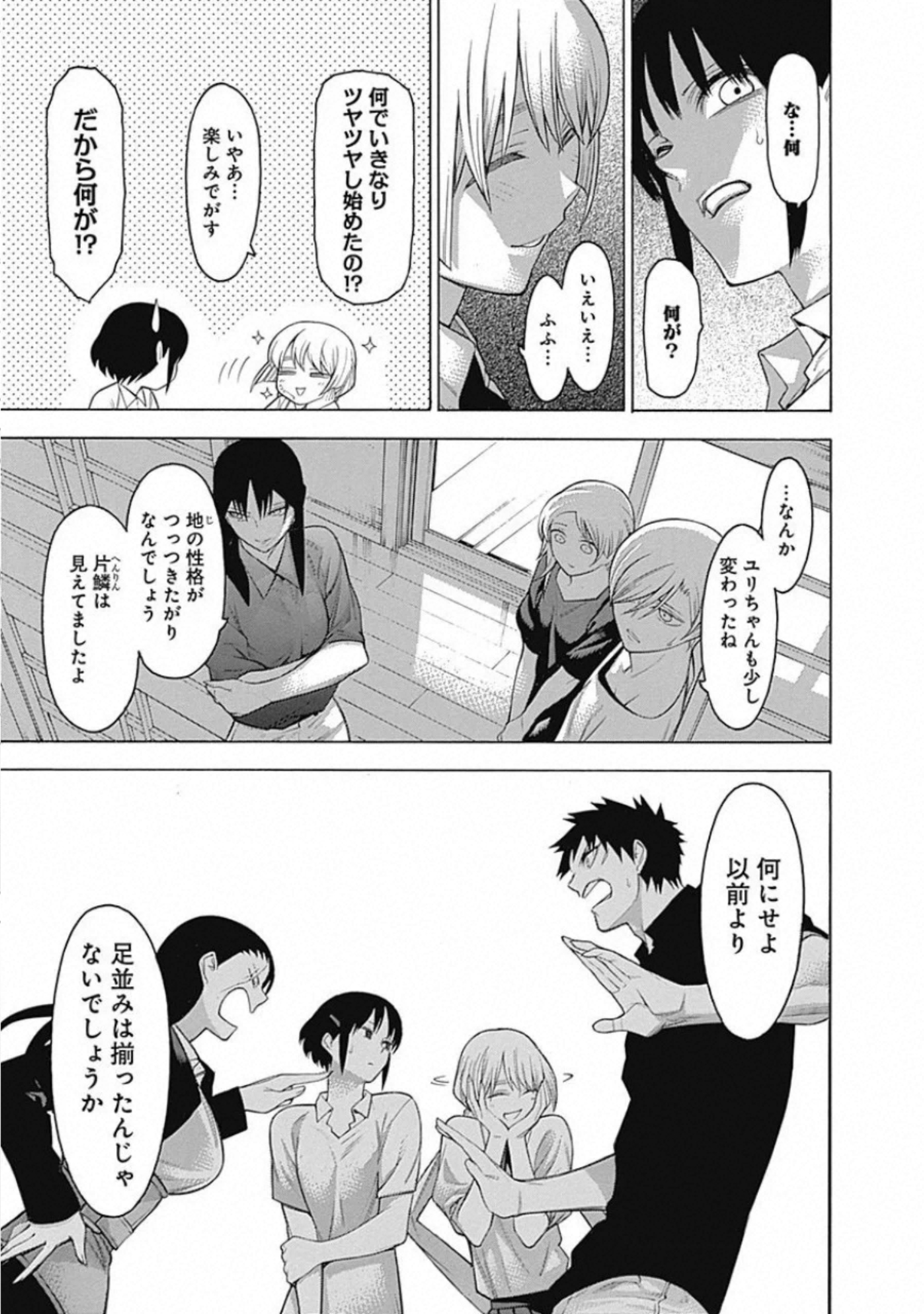 Mononogatari - Chapter 63 - Page 11
