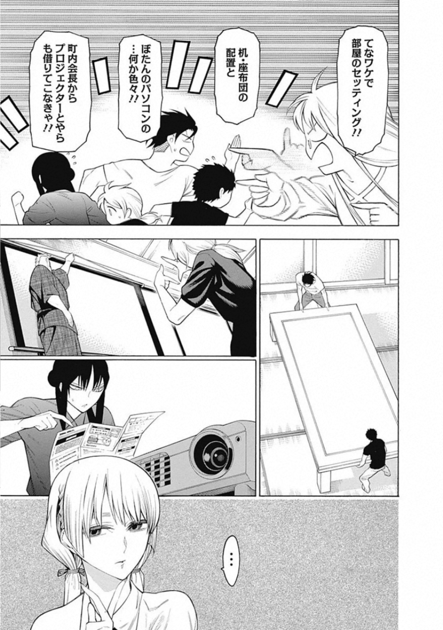 Mononogatari - Chapter 63 - Page 13