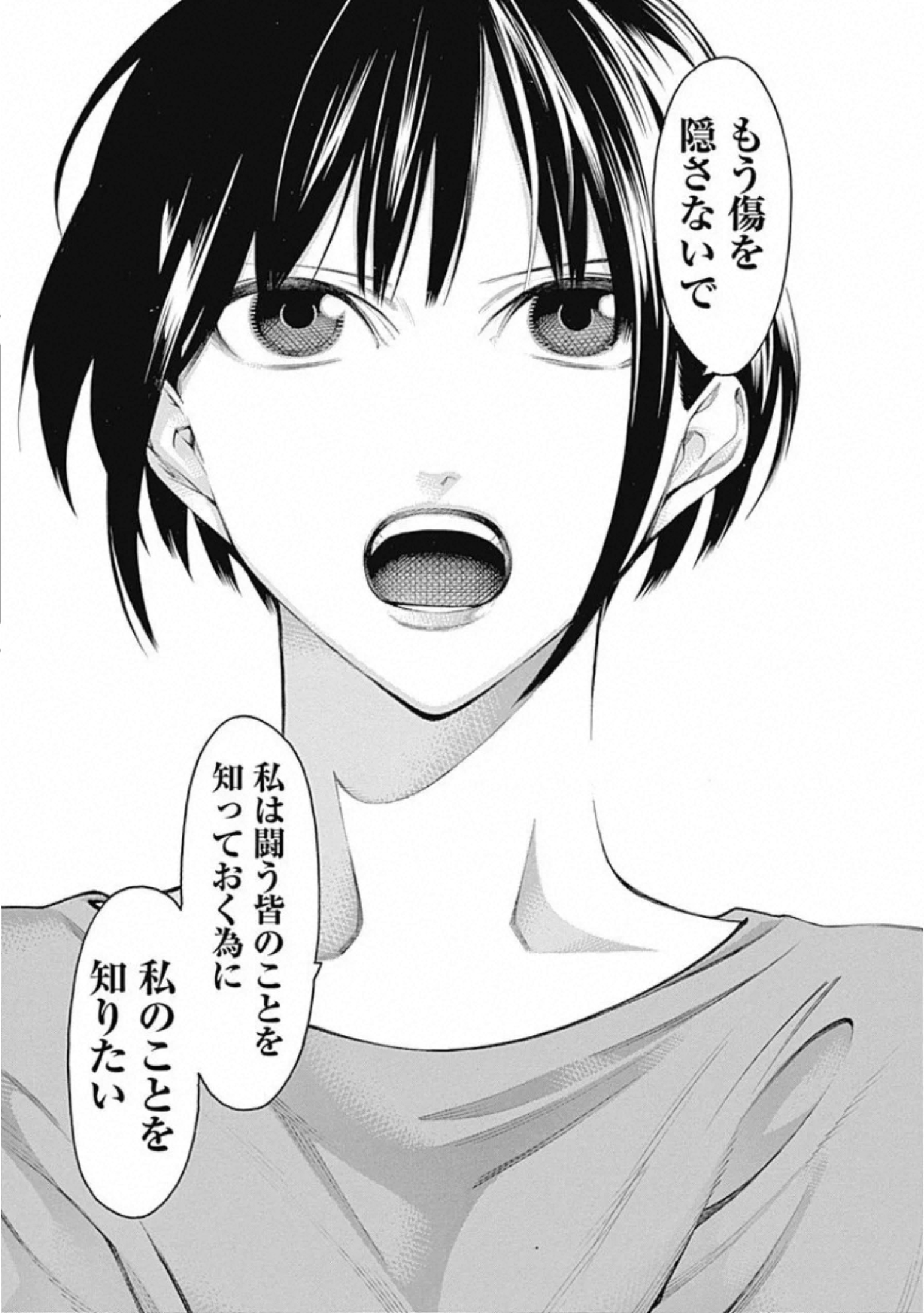 Mononogatari - Chapter 63 - Page 17