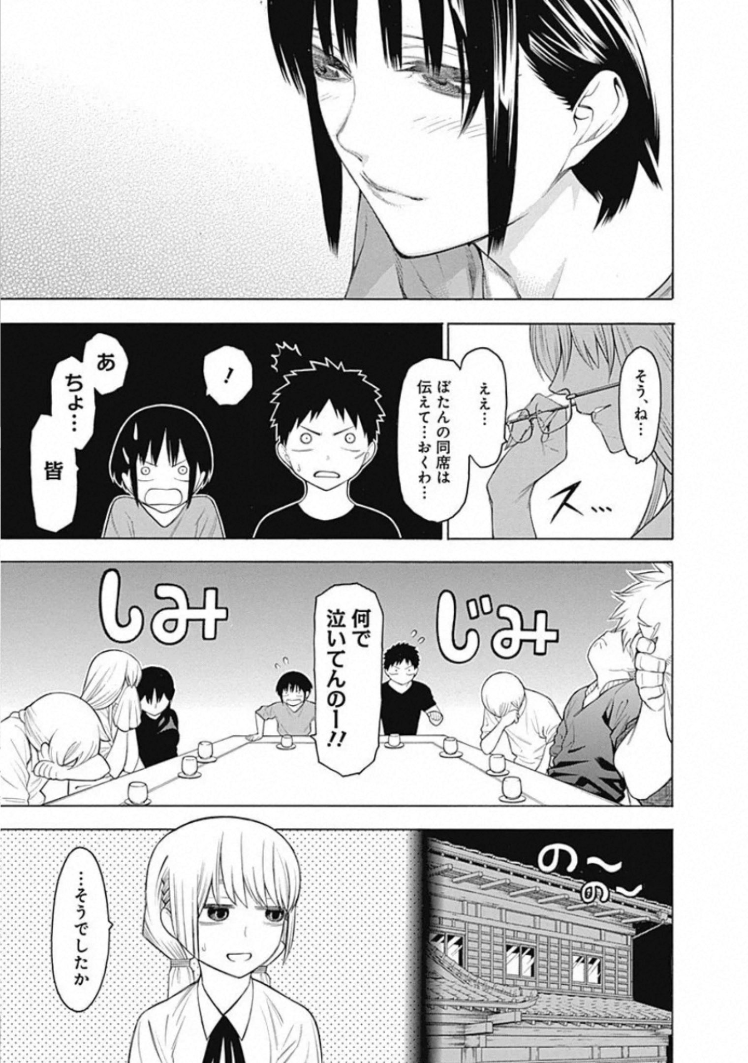 Mononogatari - Chapter 63 - Page 19