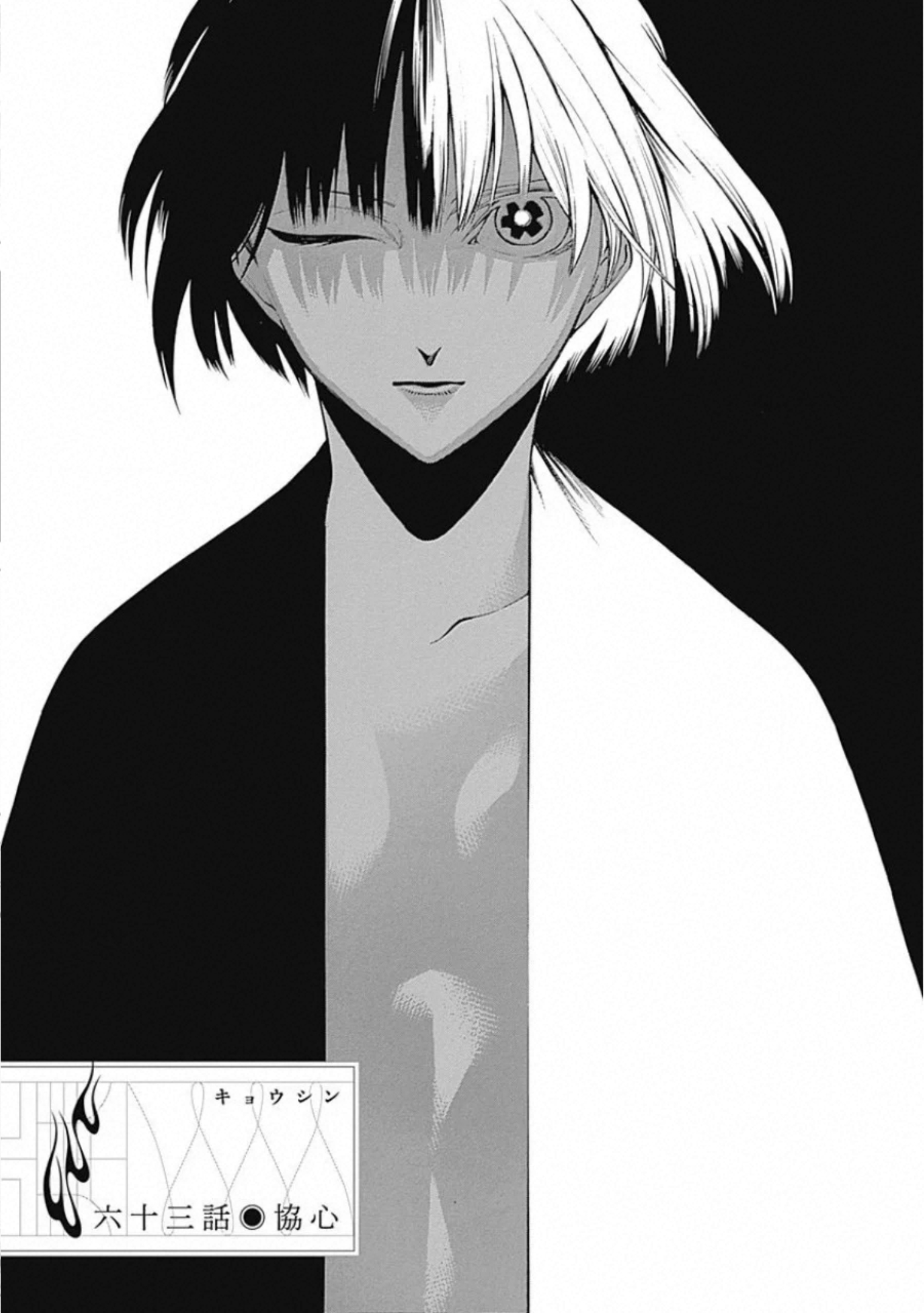 Mononogatari - Chapter 63 - Page 3