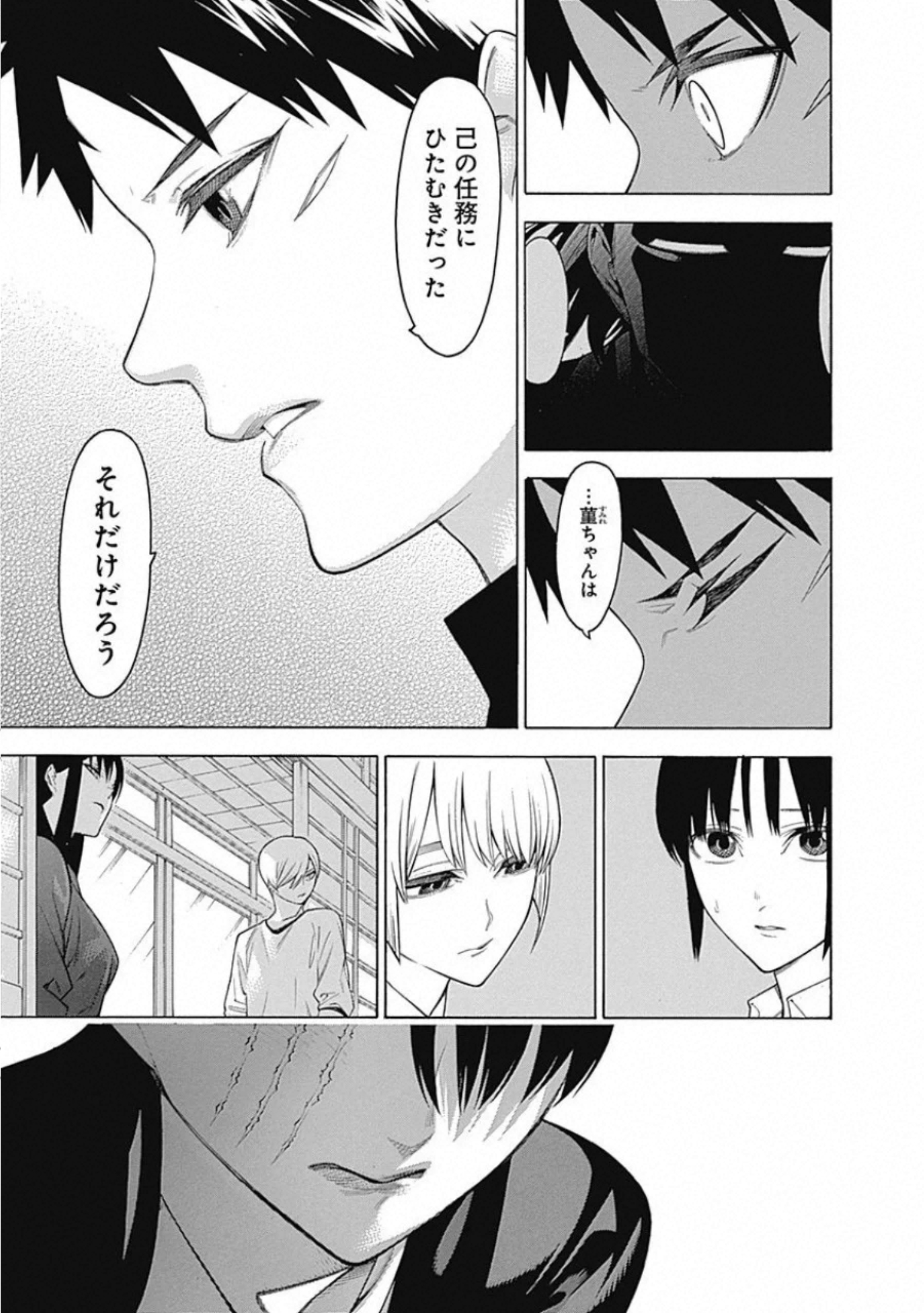 Mononogatari - Chapter 63 - Page 9