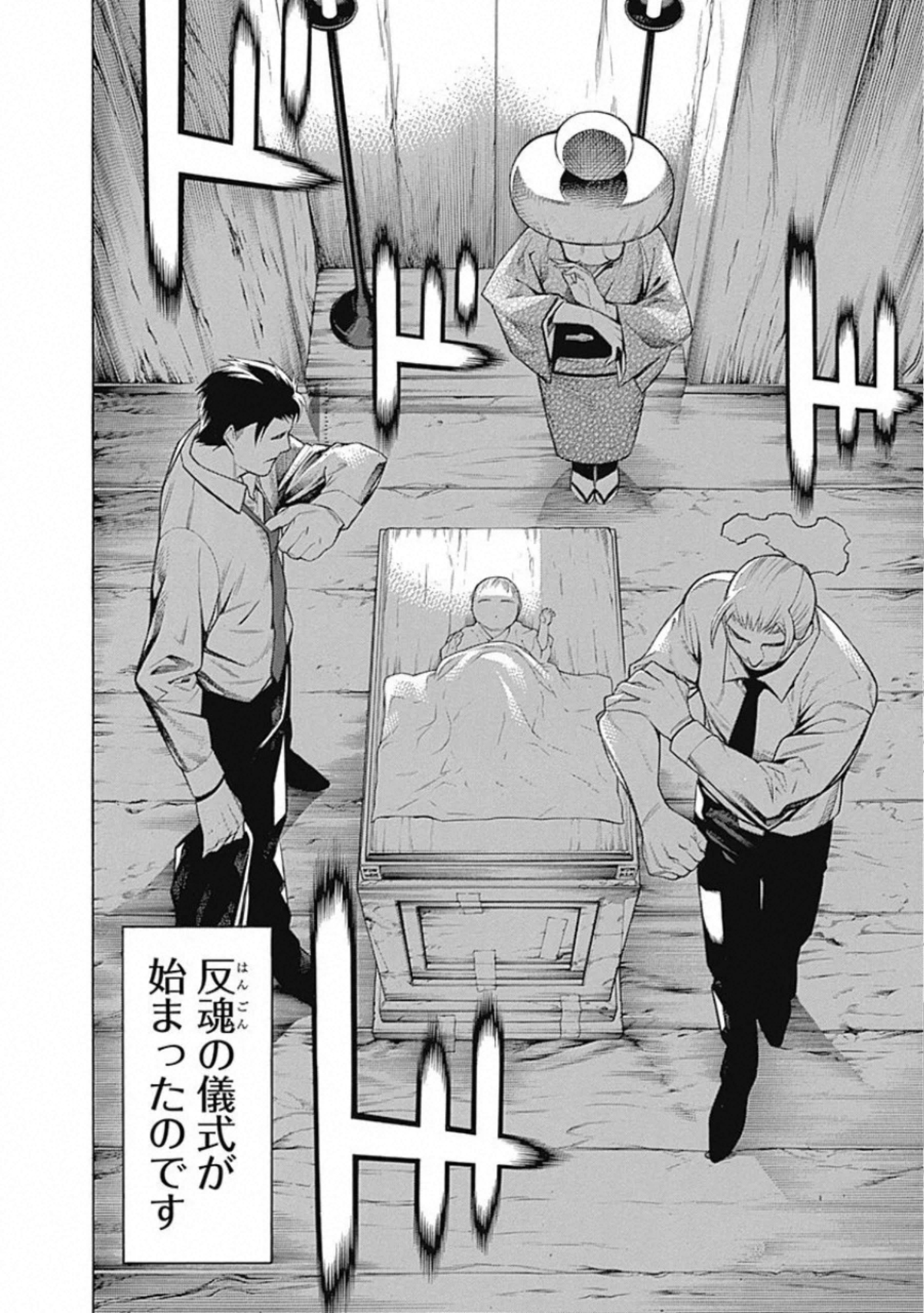 Mononogatari - Chapter 64 - Page 22