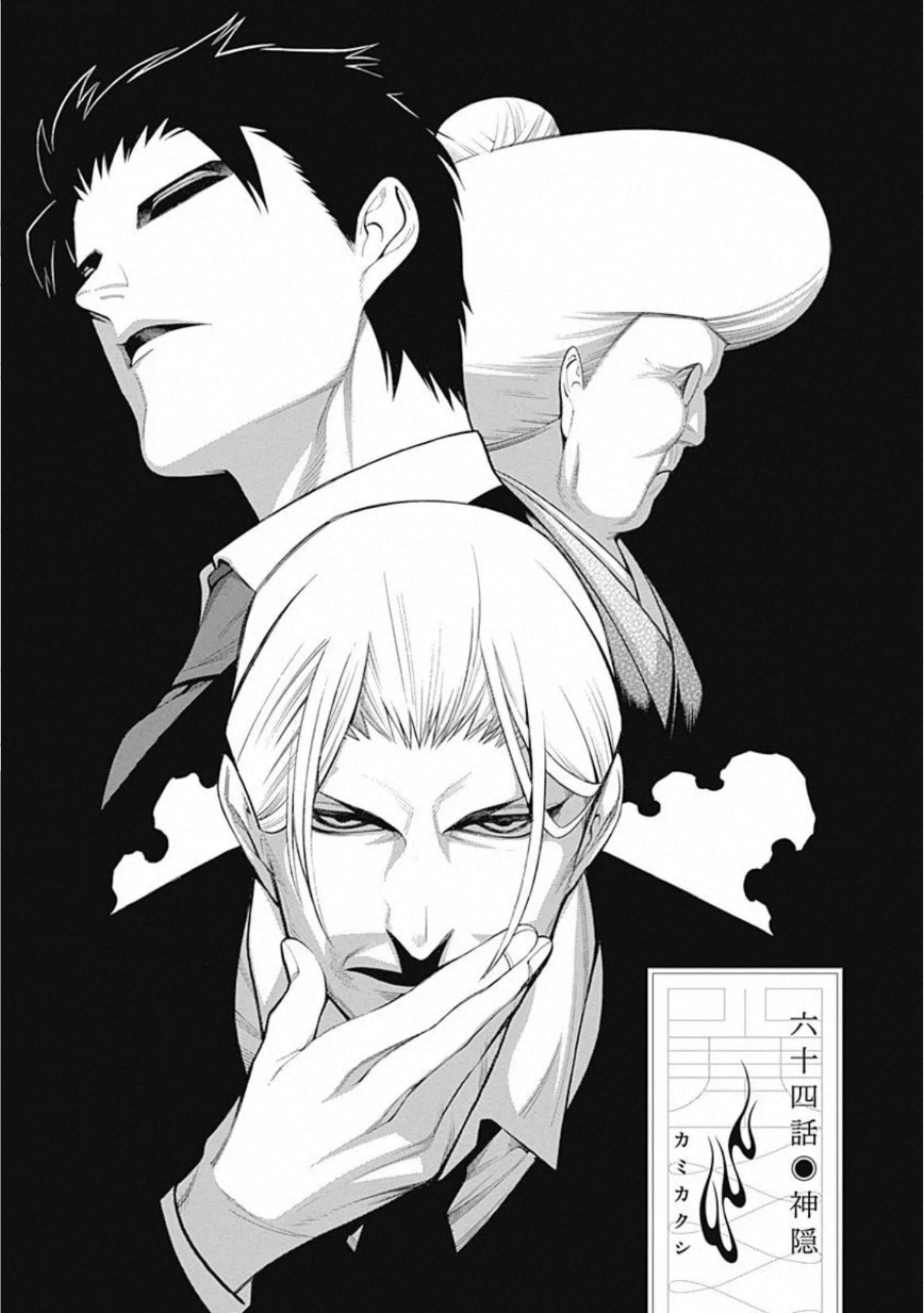 Mononogatari - Chapter 64 - Page 3