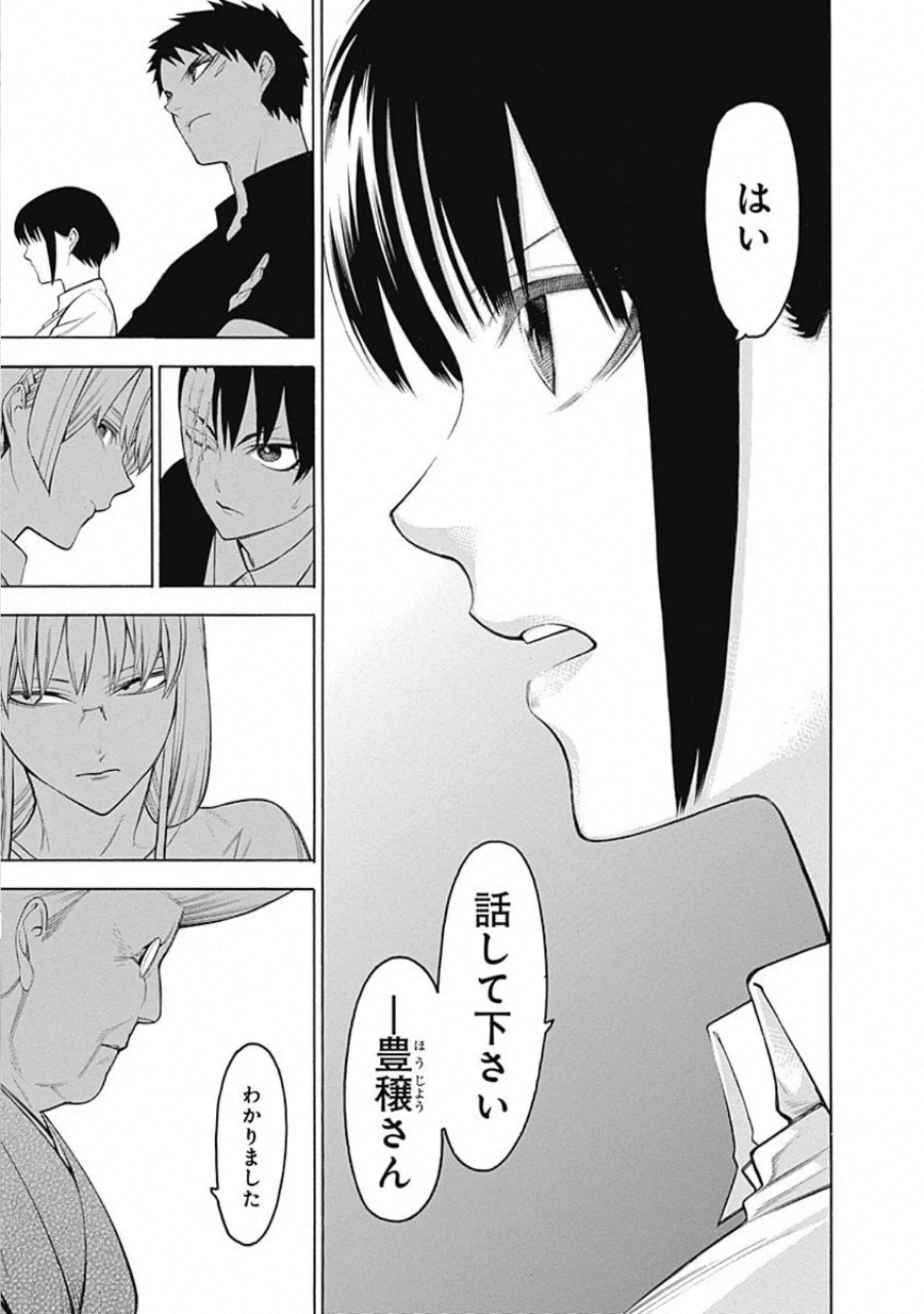 Mononogatari - Chapter 64 - Page 5