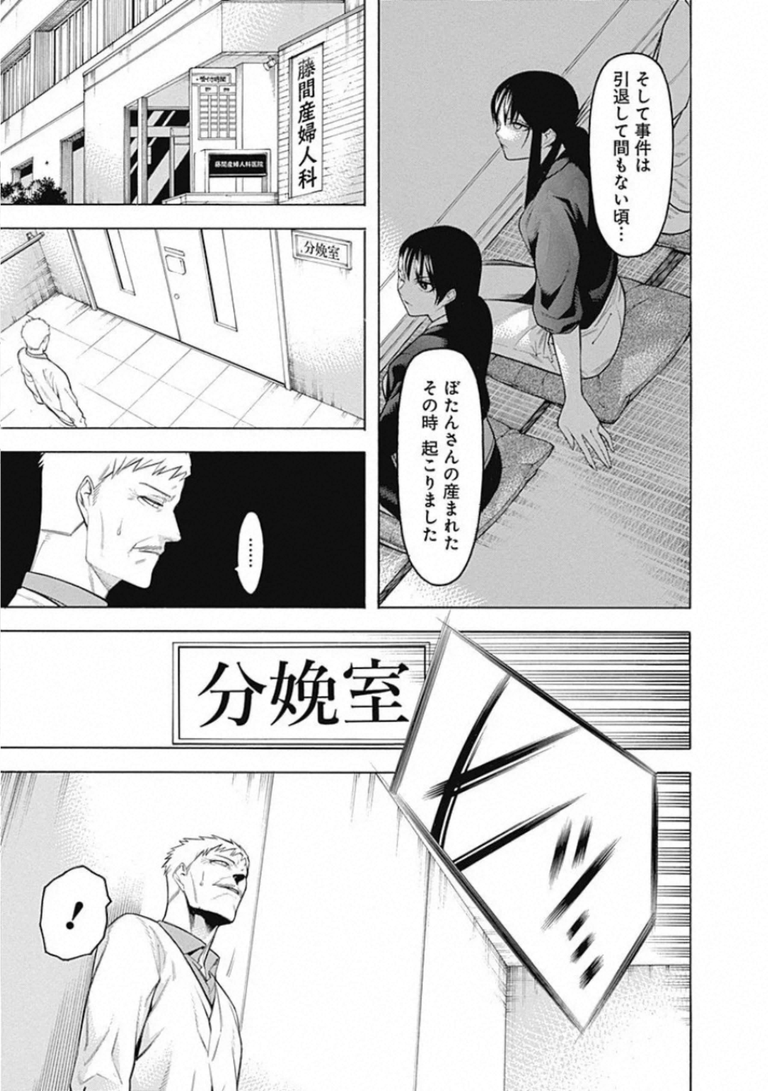 Mononogatari - Chapter 64 - Page 7