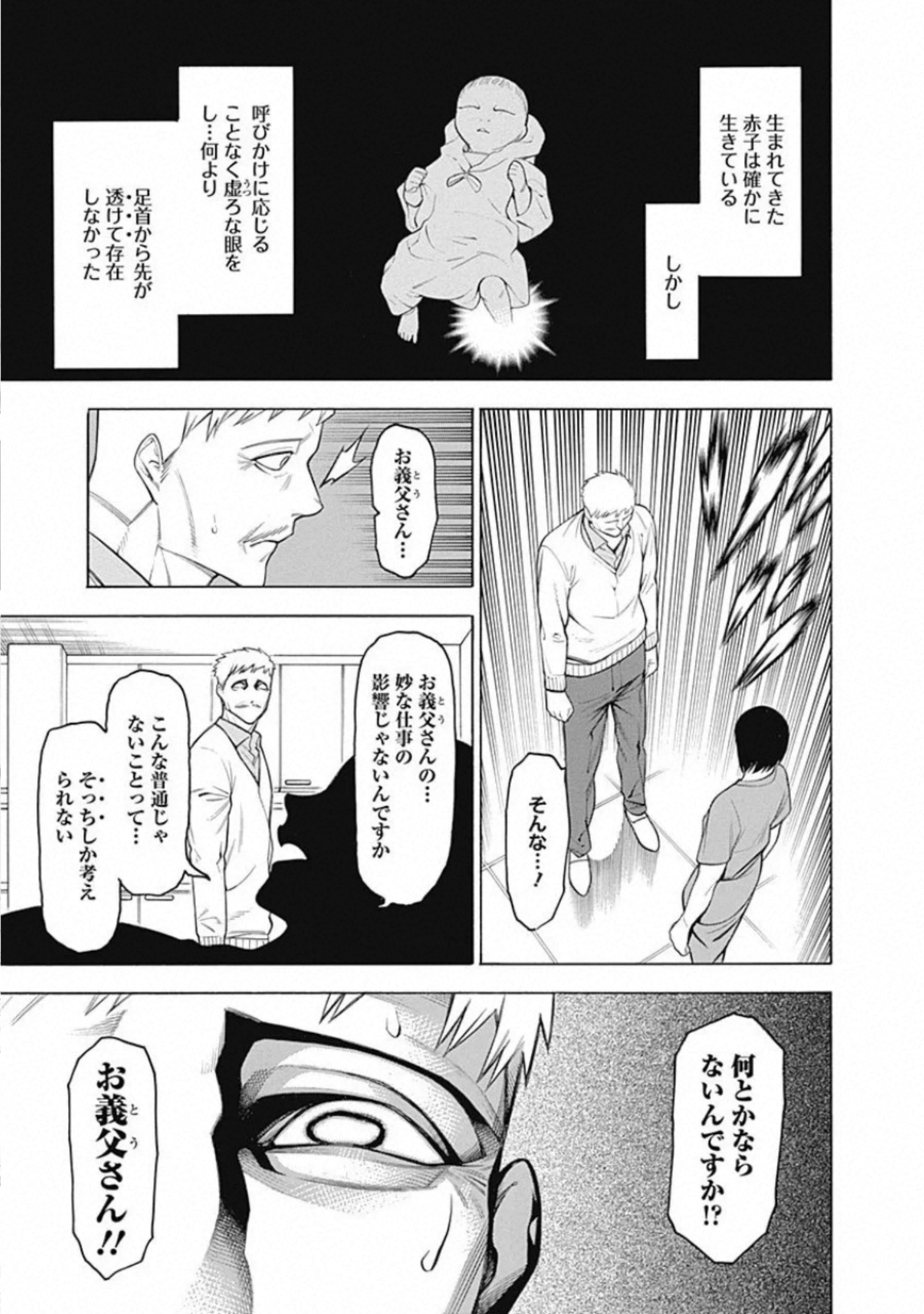 Mononogatari - Chapter 64 - Page 9