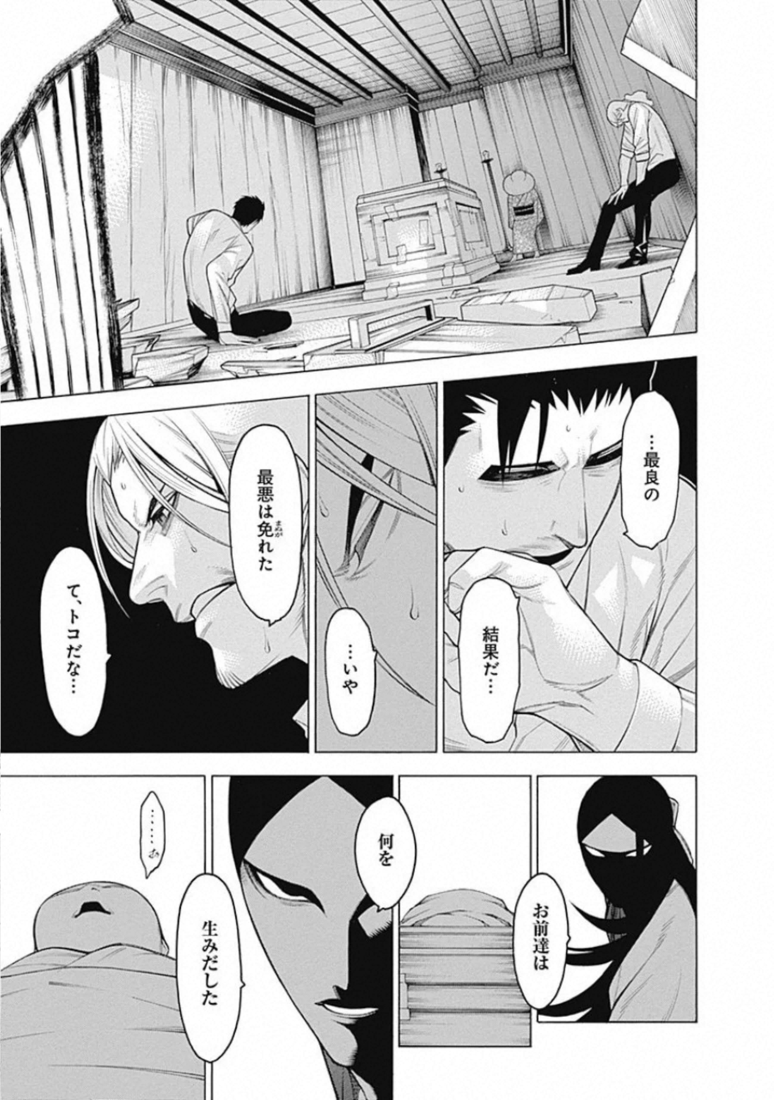 Mononogatari - Chapter 65 - Page 13