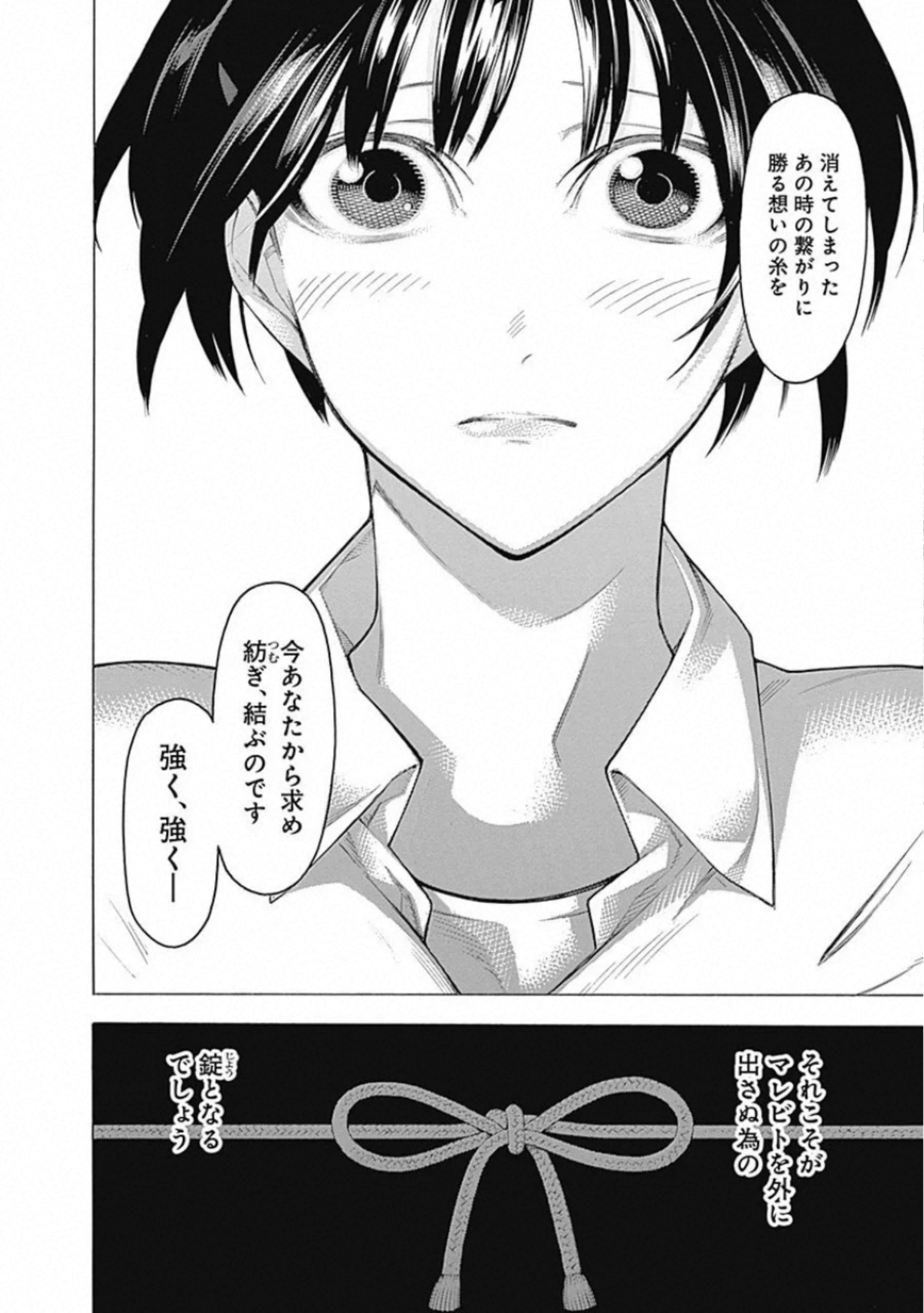 Mononogatari - Chapter 65 - Page 22