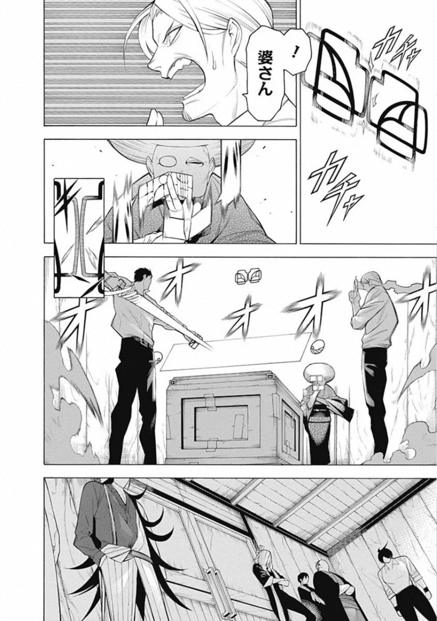 Mononogatari - Chapter 65 - Page 6