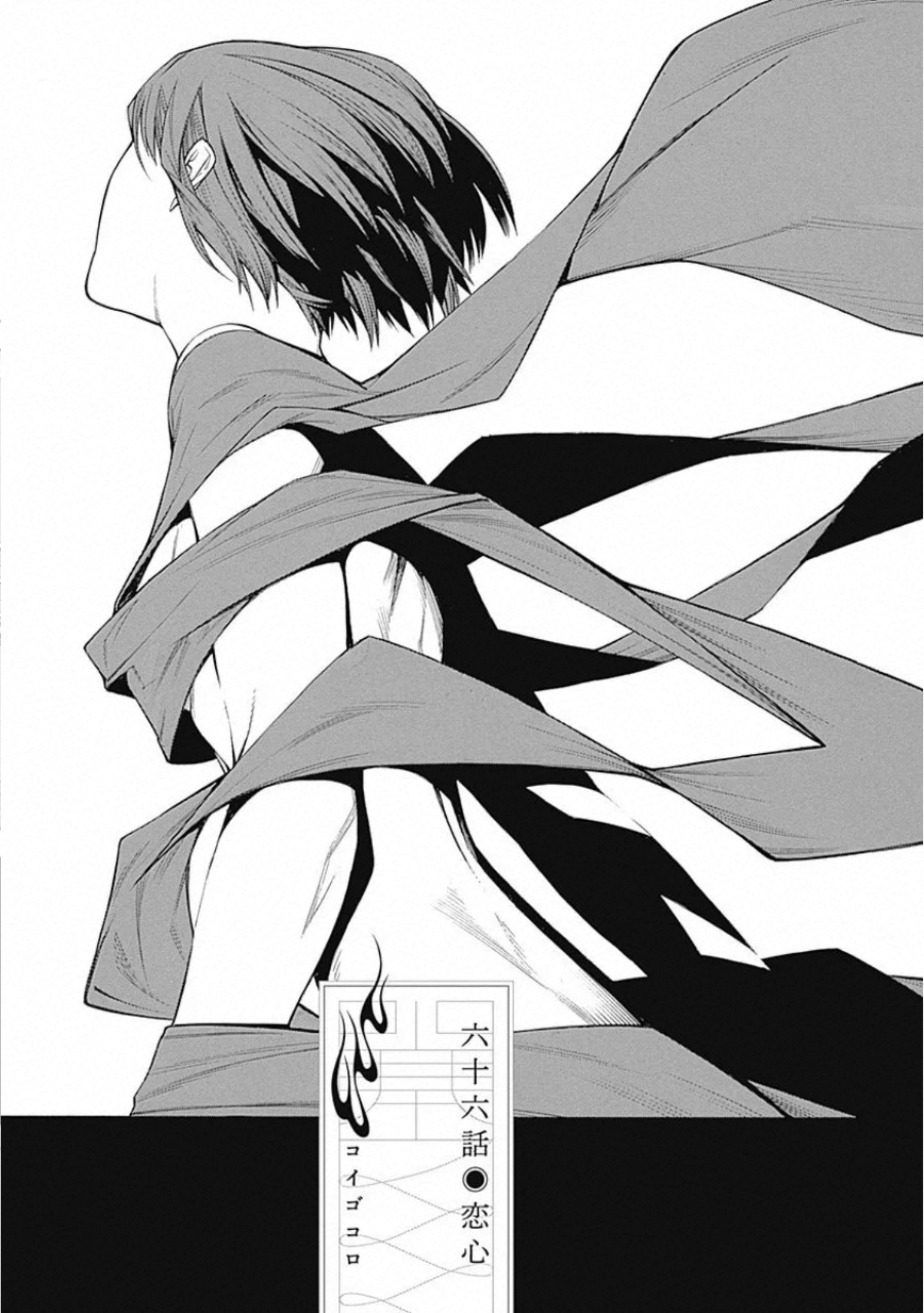 Mononogatari - Chapter 66 - Page 1