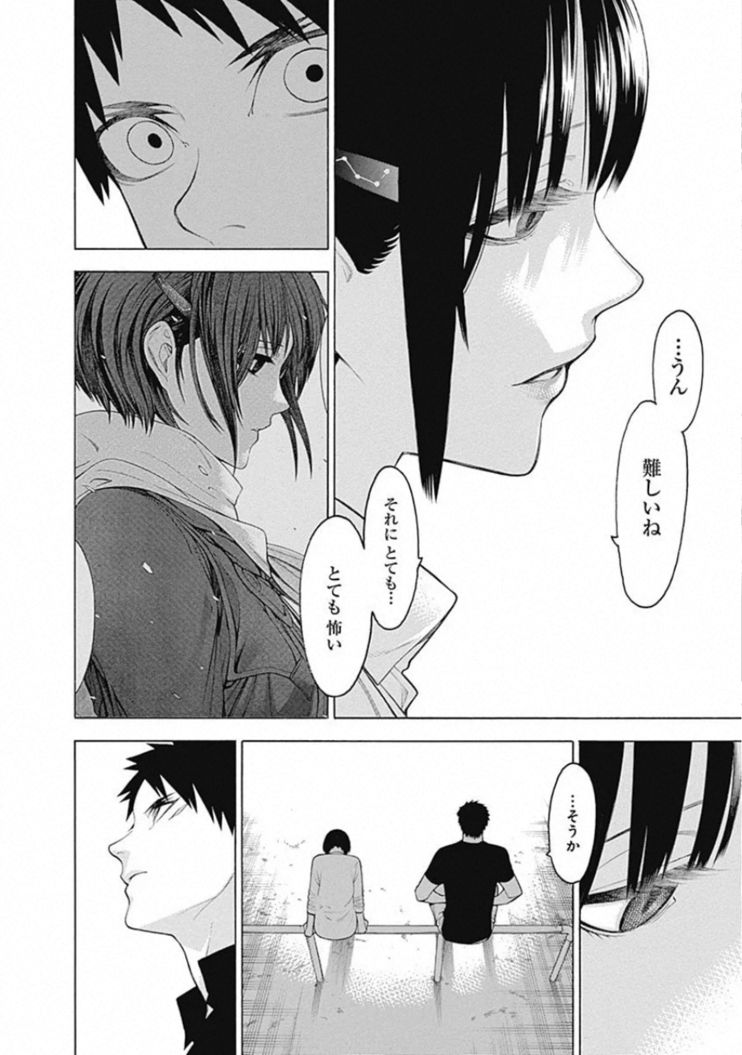 Mononogatari - Chapter 66 - Page 10