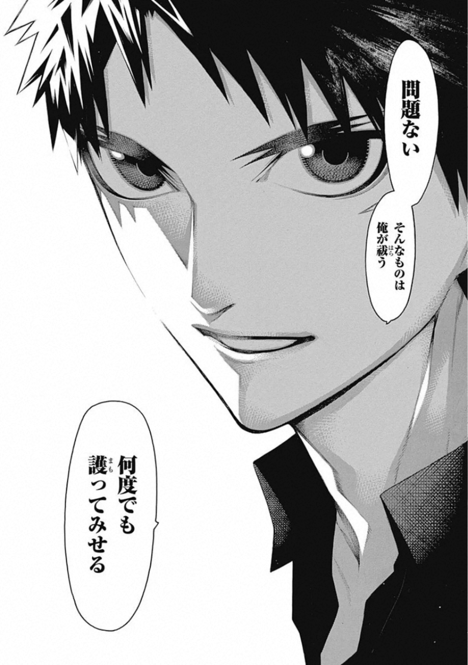 Mononogatari - Chapter 66 - Page 14