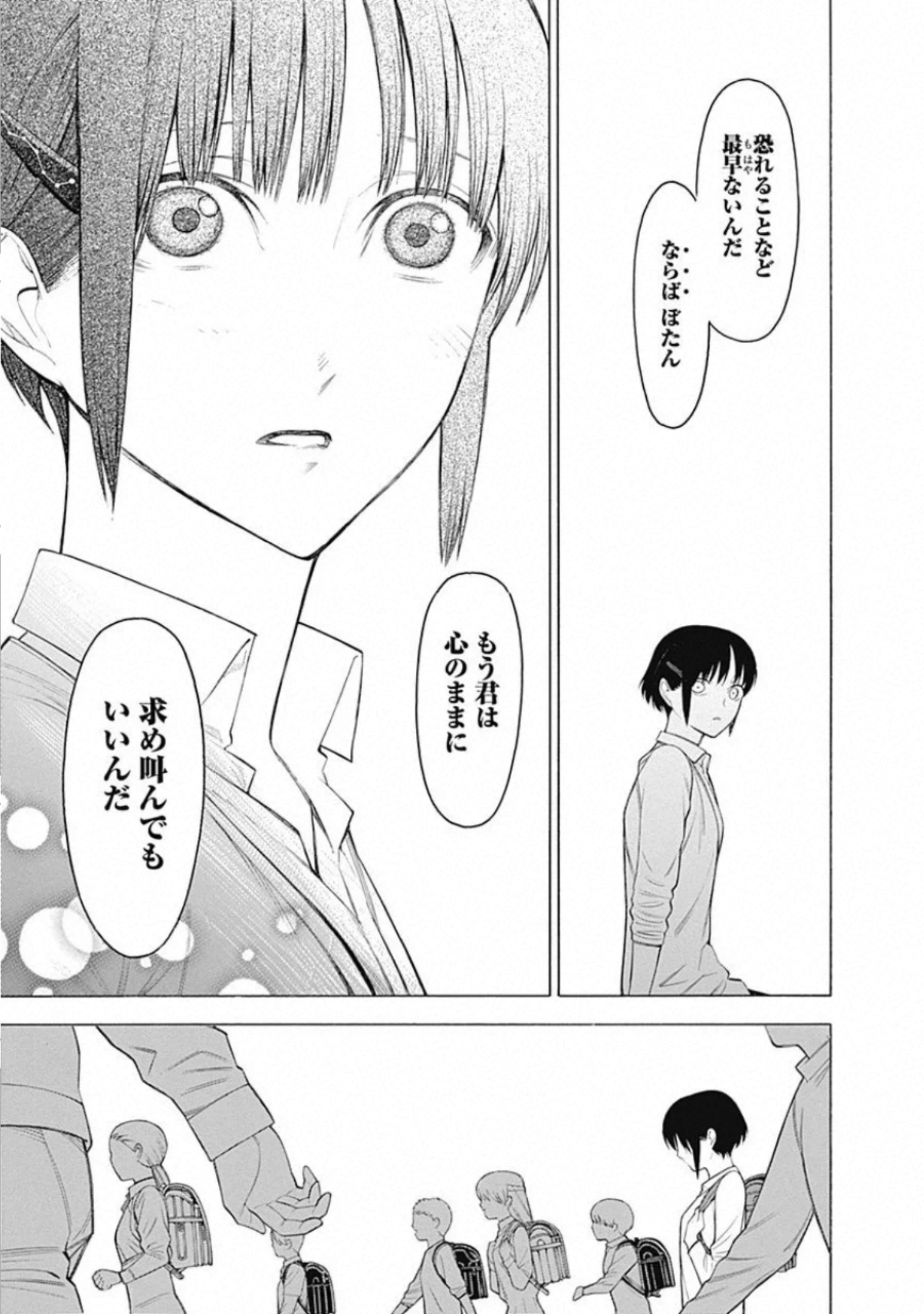 Mononogatari - Chapter 66 - Page 15