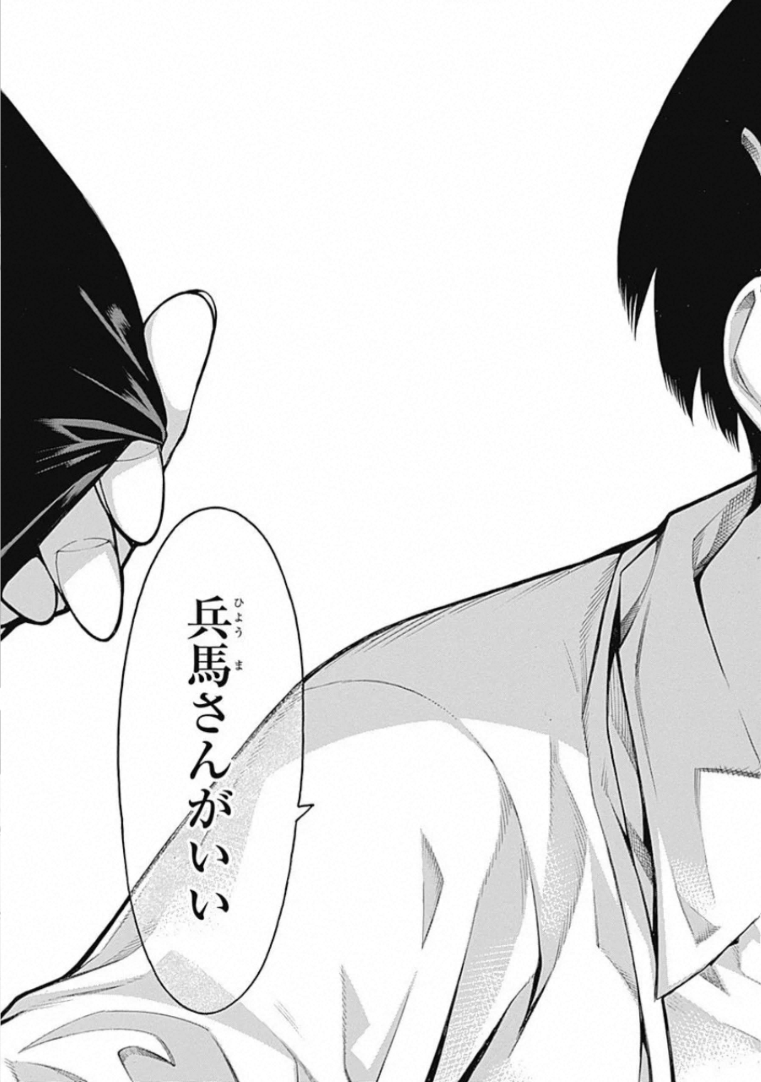 Mononogatari - Chapter 66 - Page 21