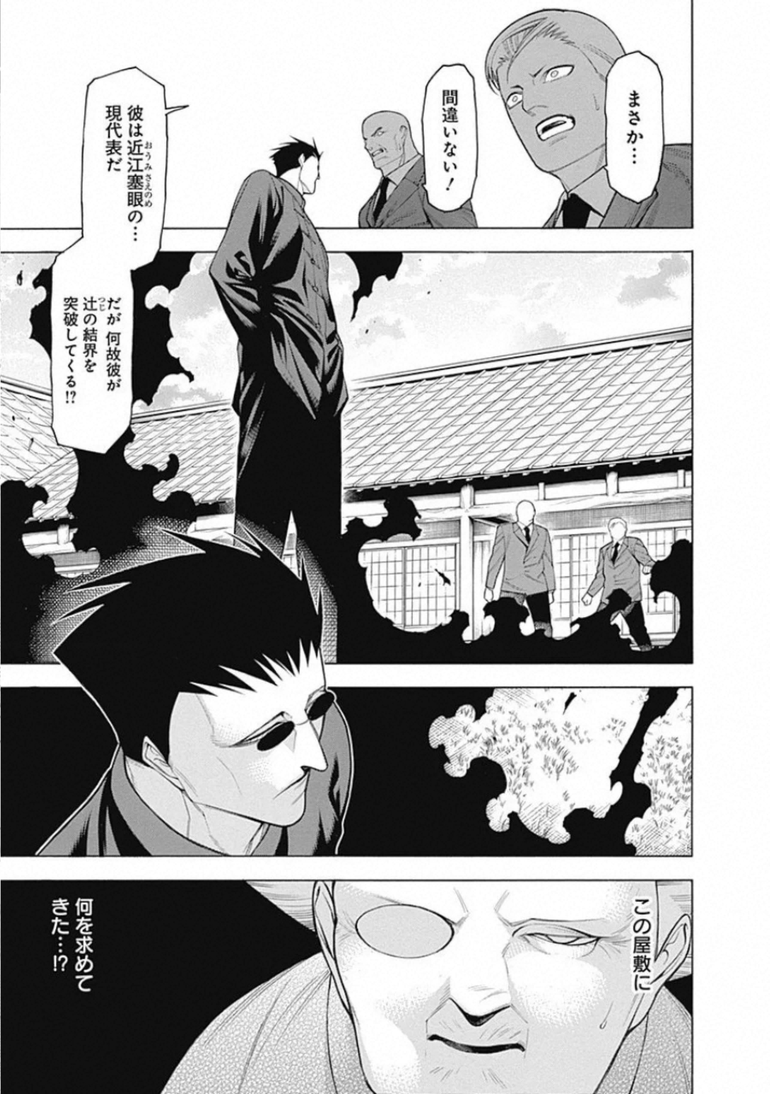 Mononogatari - Chapter 67 - Page 11