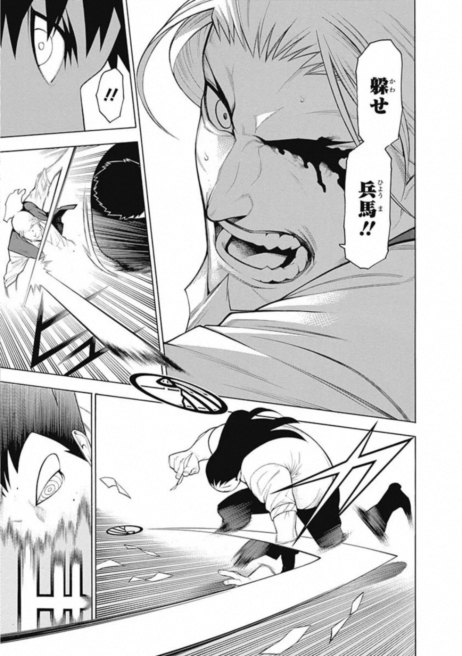 Mononogatari - Chapter 67 - Page 13