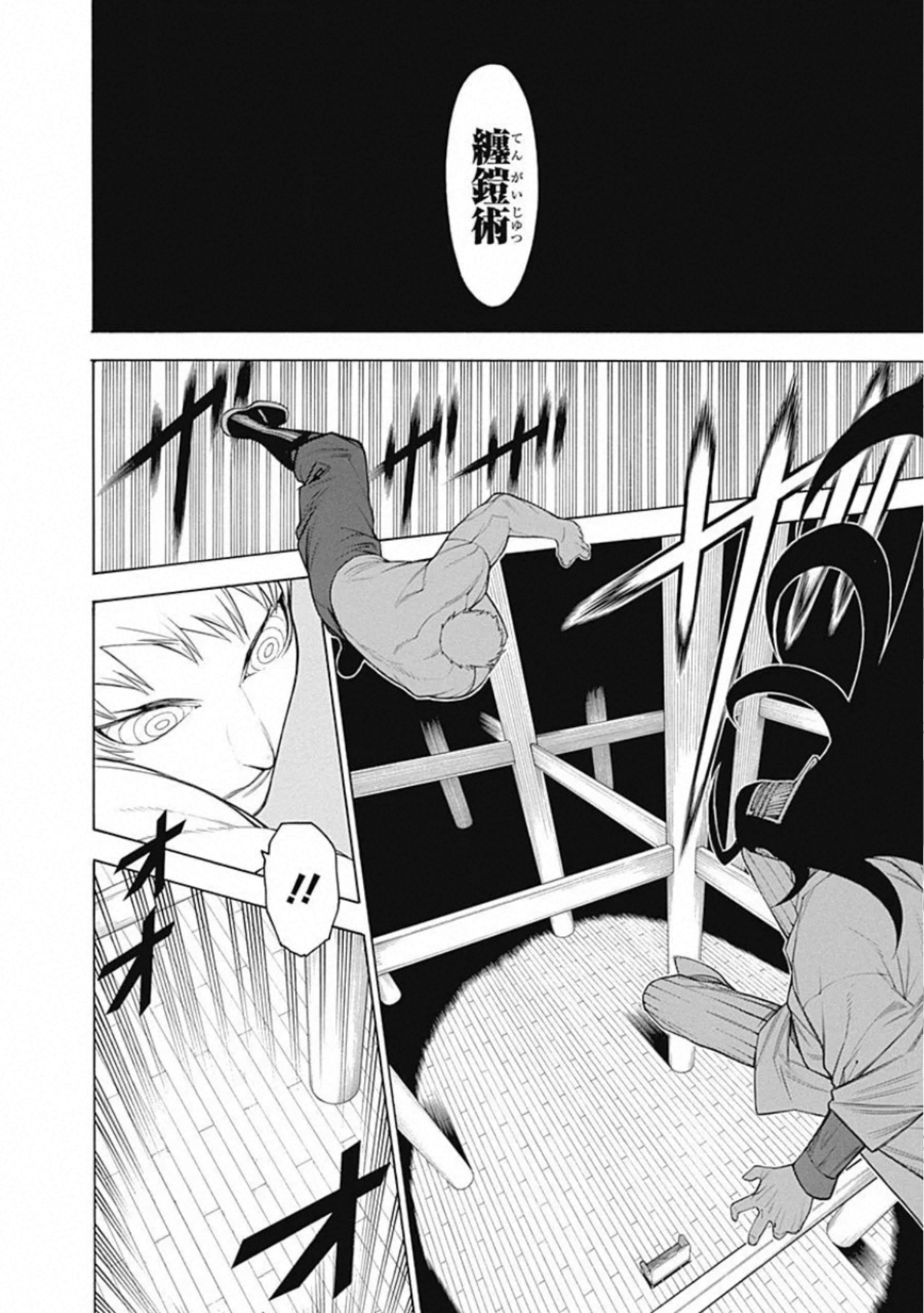 Mononogatari - Chapter 67 - Page 16