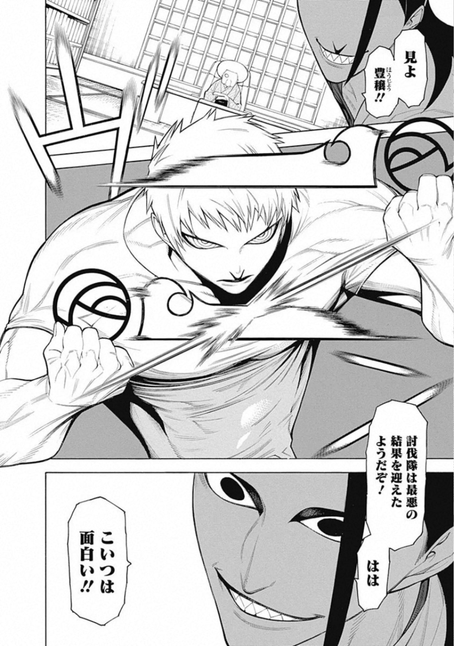 Mononogatari - Chapter 67 - Page 2