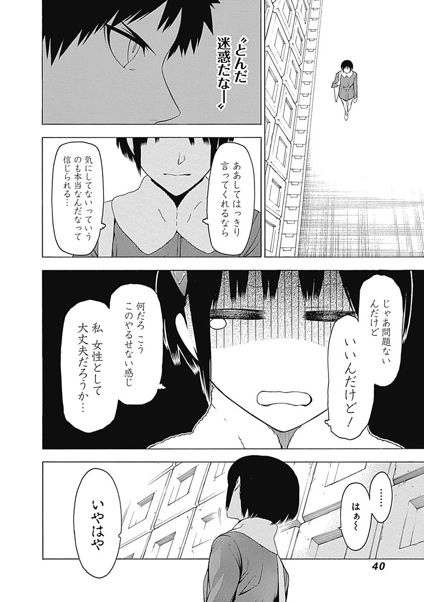 Mononogatari - Chapter 7 - Page 14