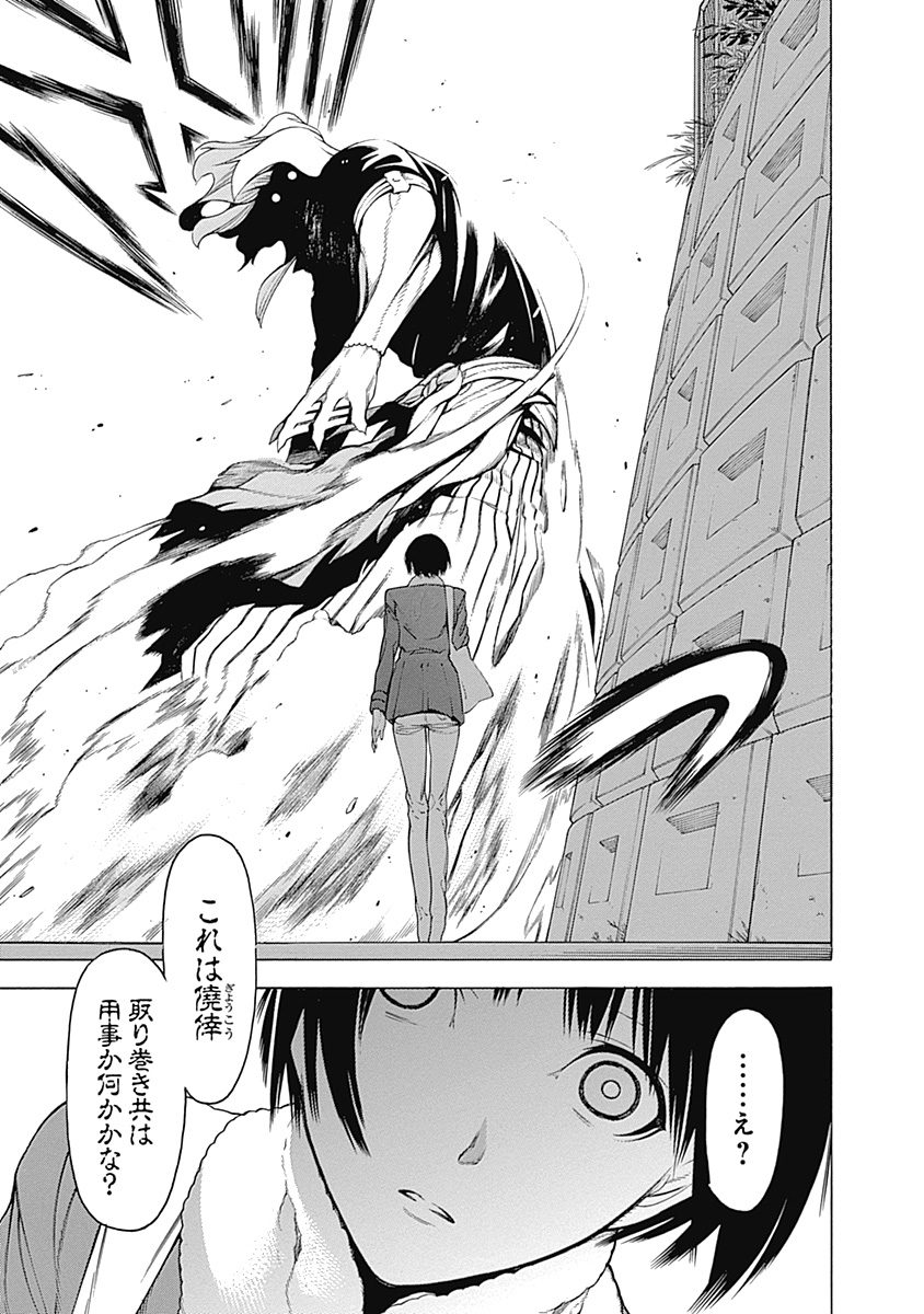 Mononogatari - Chapter 7 - Page 15