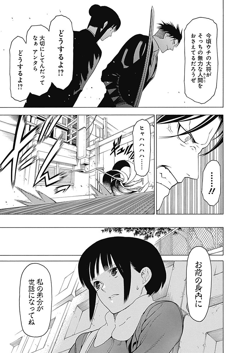 Mononogatari - Chapter 7 - Page 17