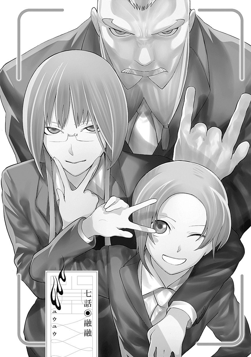 Mononogatari - Chapter 7 - Page 2