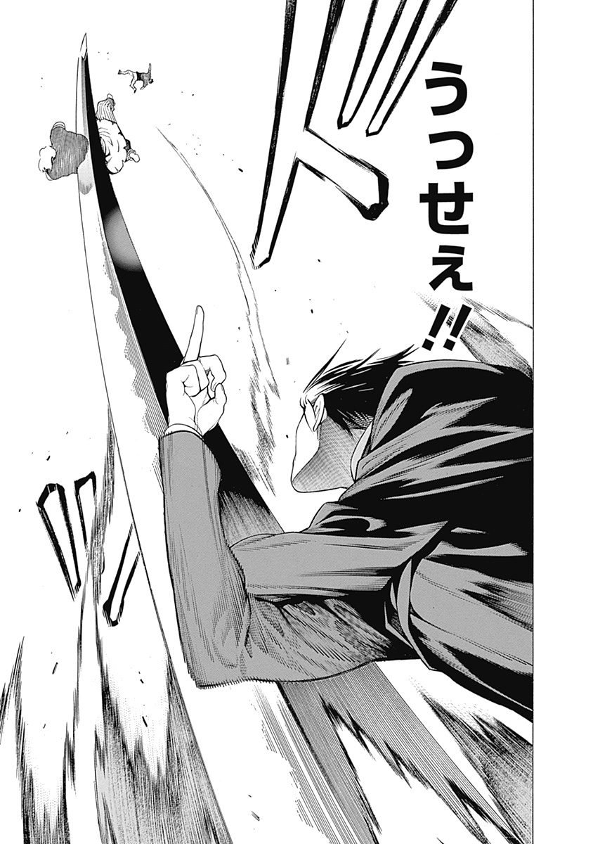 Mononogatari - Chapter 7 - Page 27