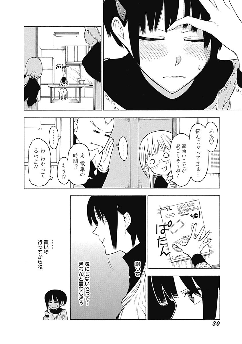 Mononogatari - Chapter 7 - Page 4