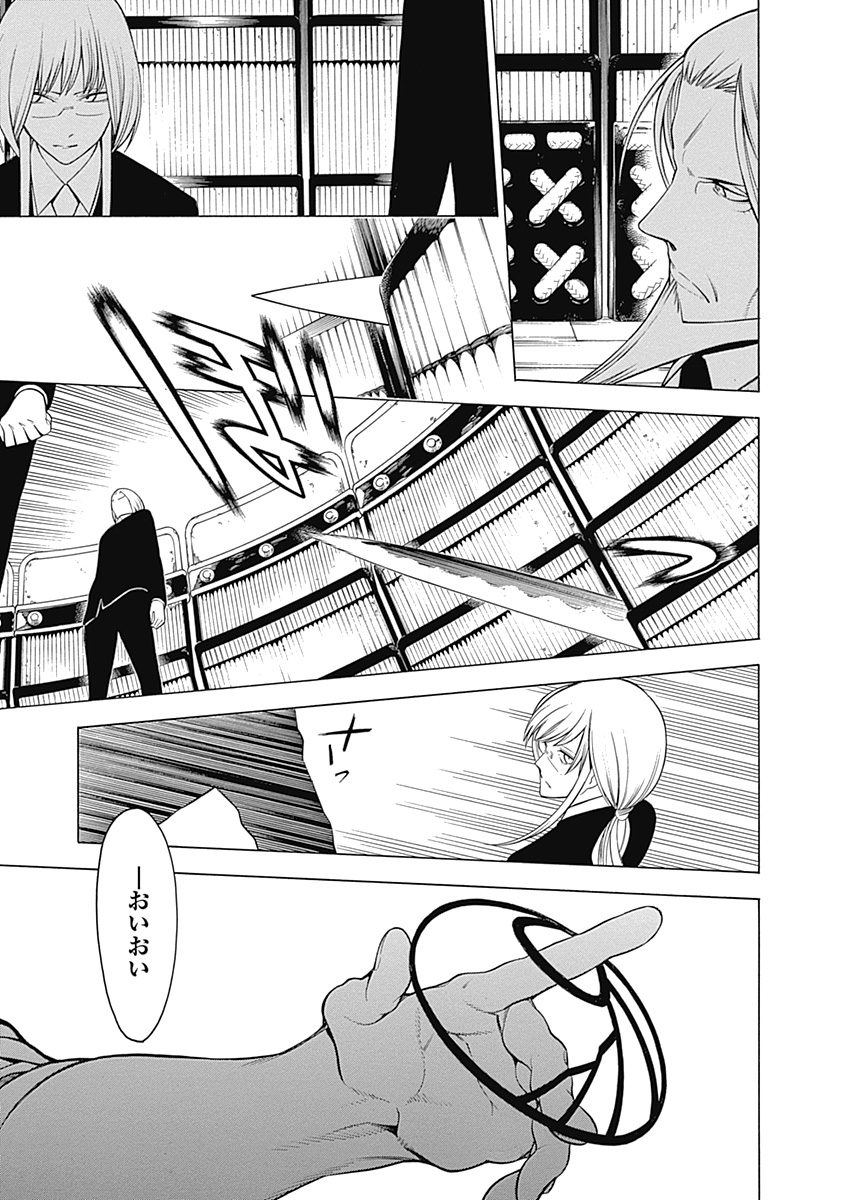 Mononogatari - Chapter 8 - Page 9