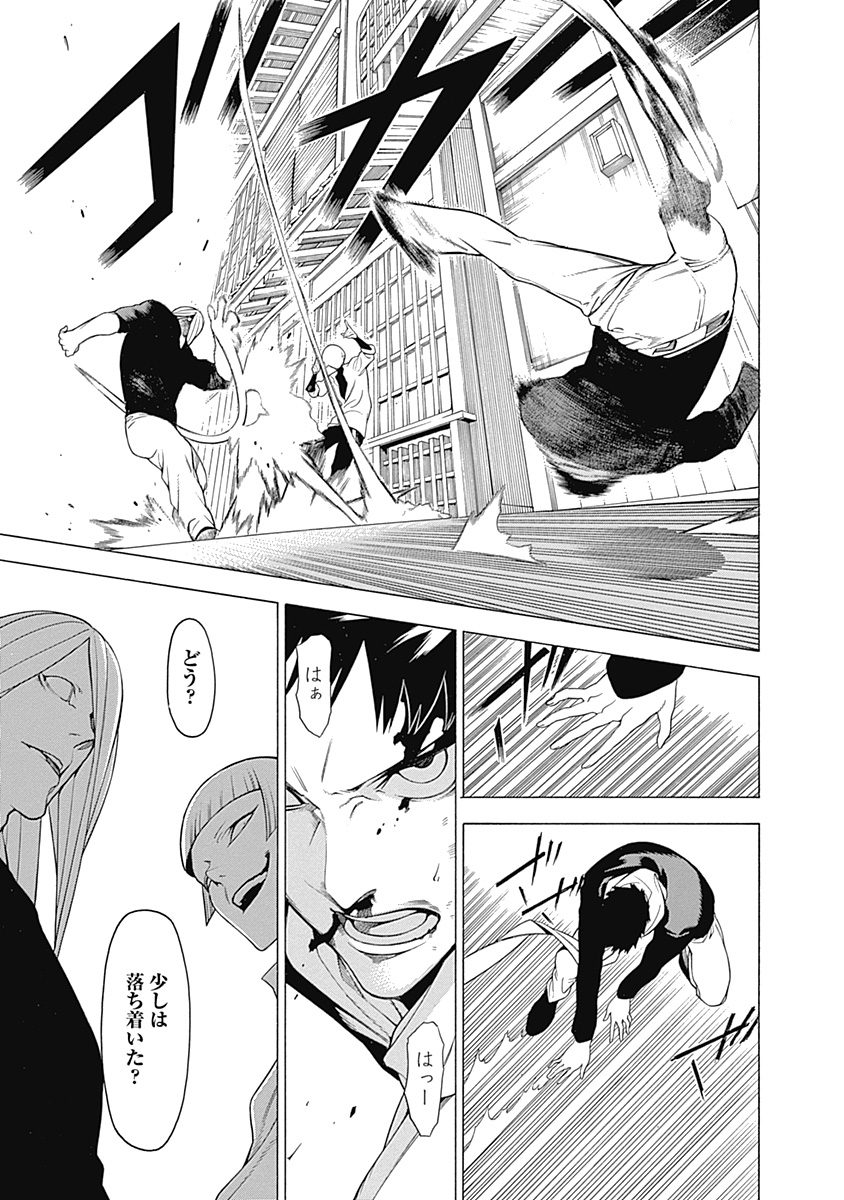 Mononogatari - Chapter 9 - Page 13