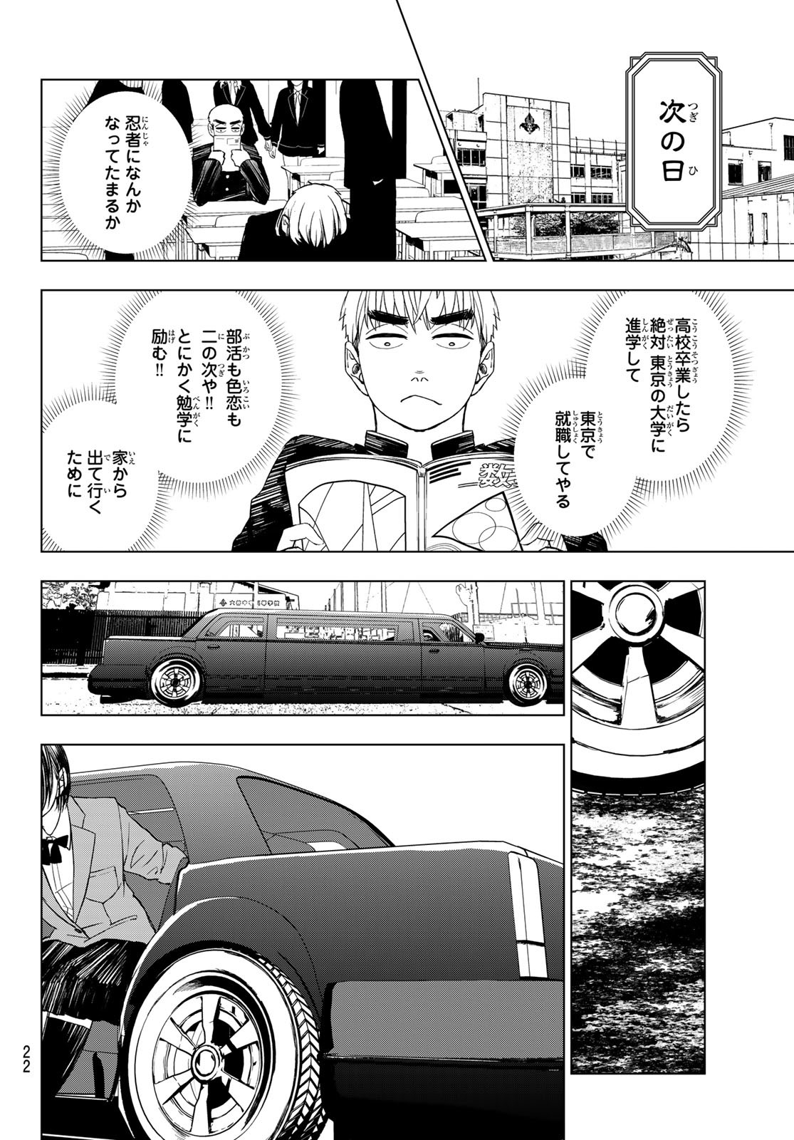 Mononoke no Ran - Chapter 1 - Page 11