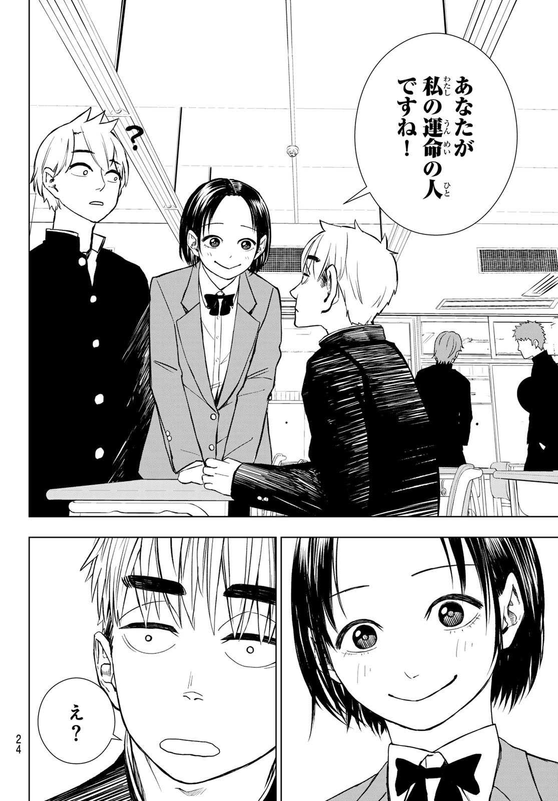 Mononoke no Ran - Chapter 1 - Page 13