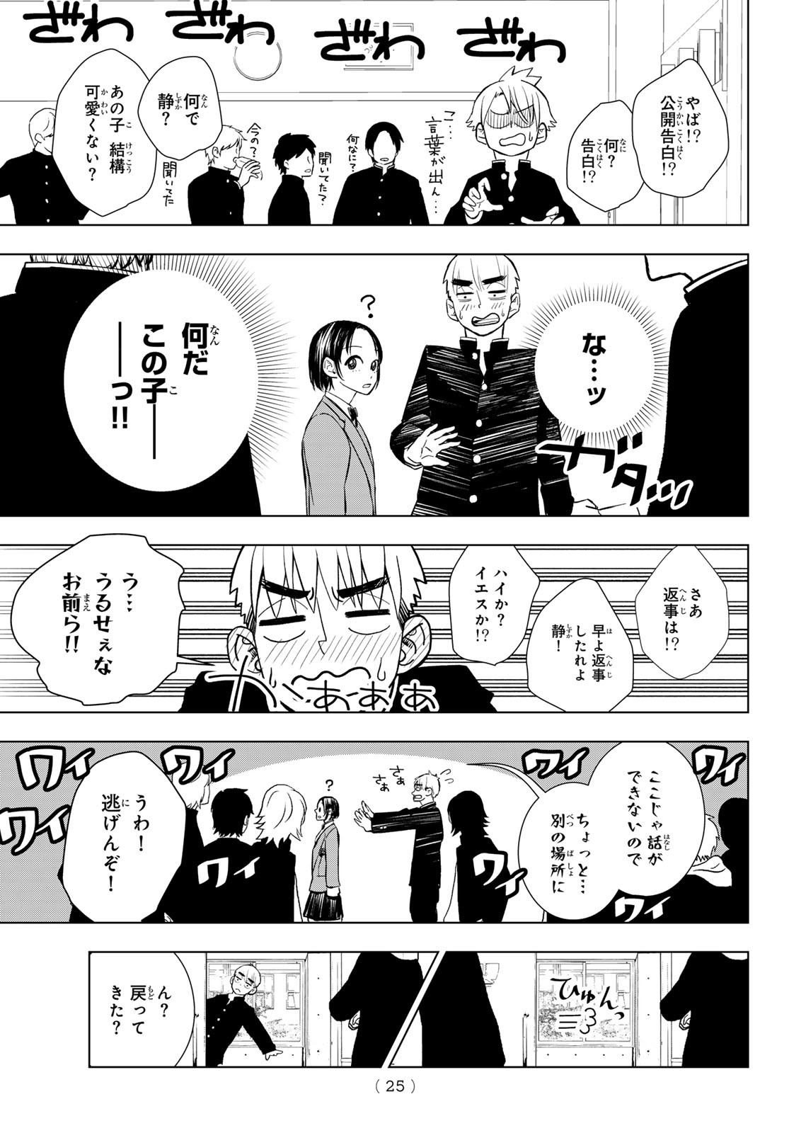 Mononoke no Ran - Chapter 1 - Page 14