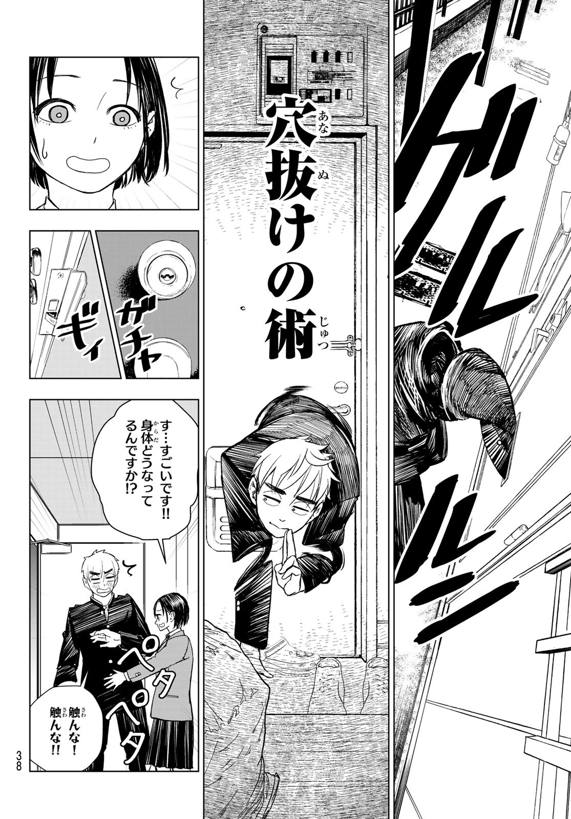 Mononoke no Ran - Chapter 1 - Page 27