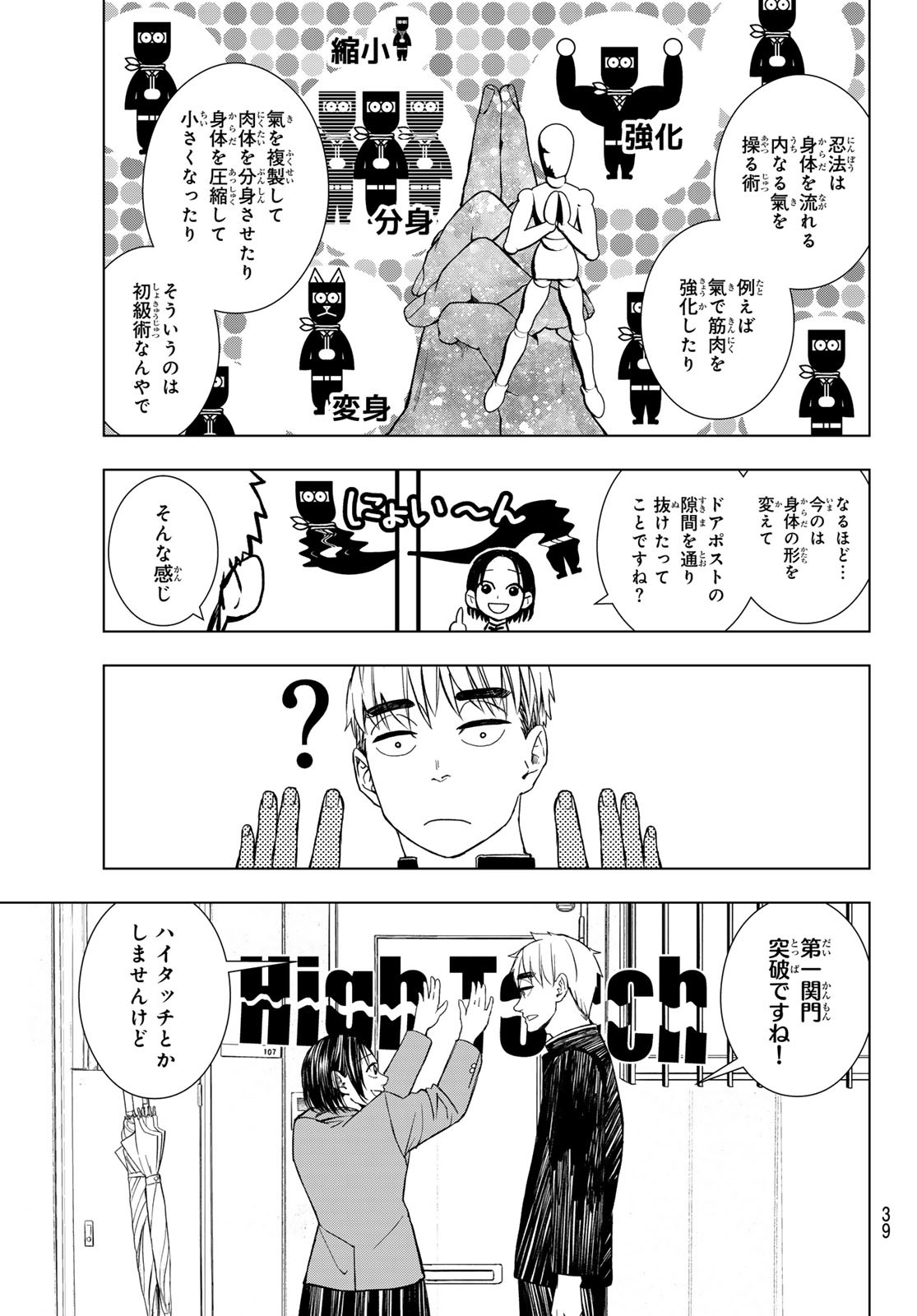 Mononoke no Ran - Chapter 1 - Page 28